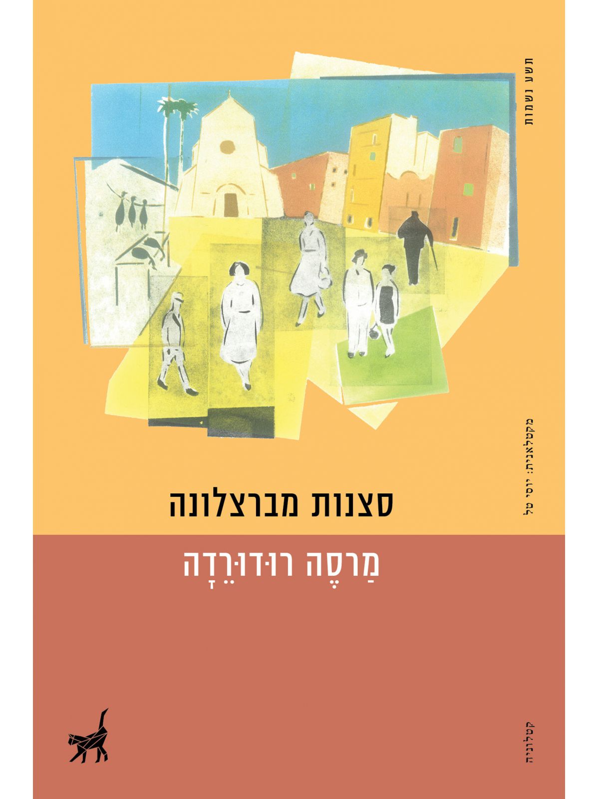 סצנות מברצלונה