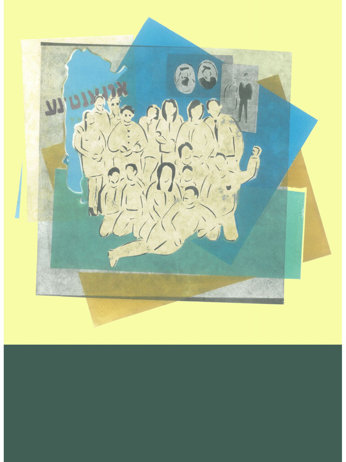 היו זמנים בארגנטינה