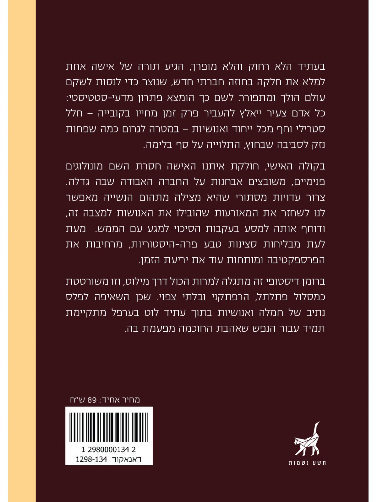 אדם אחד נוסף