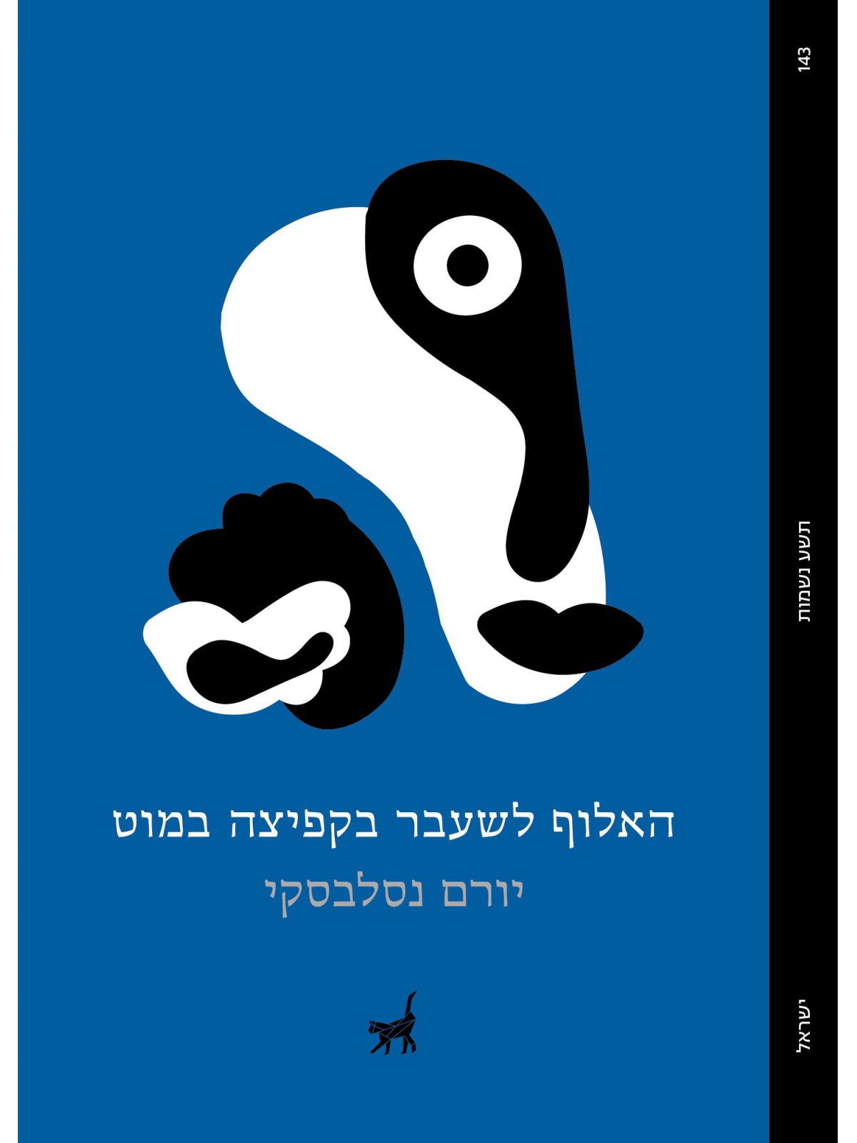 האלוף לשעבר בקפיצה במוט