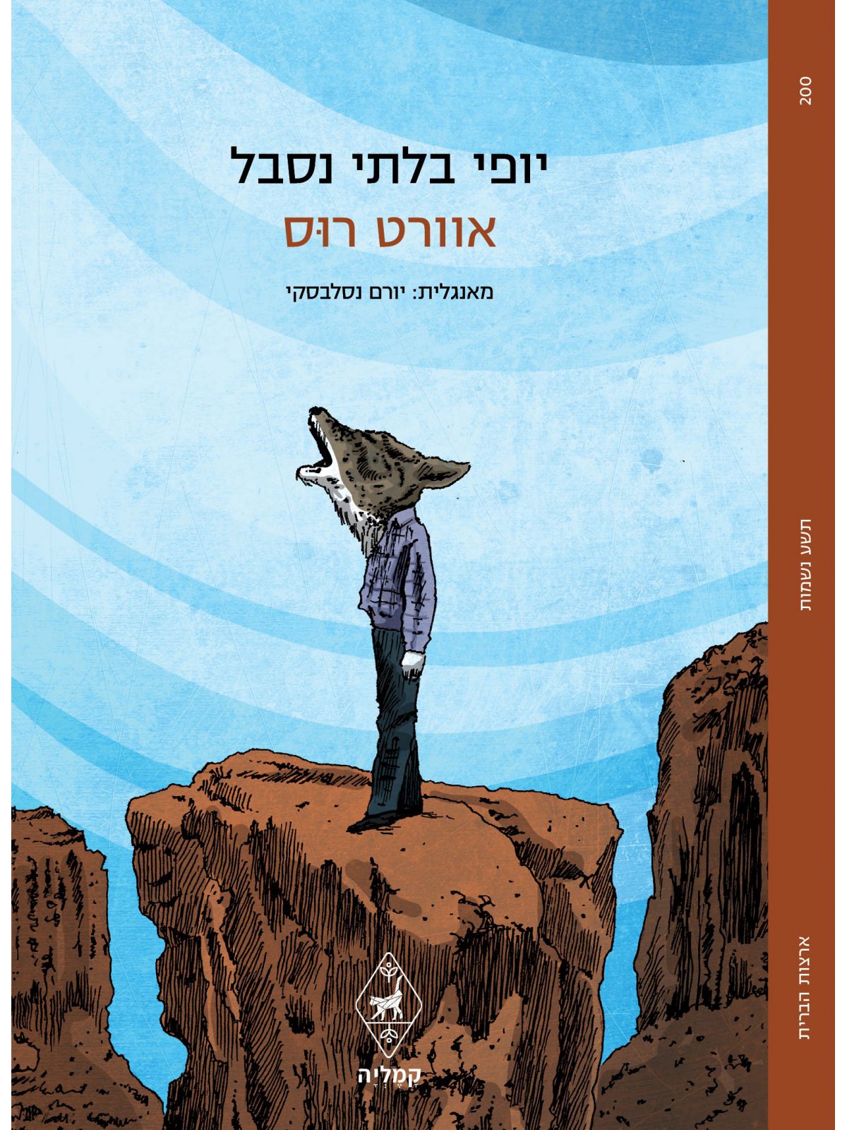 יופי בלתי נסבל