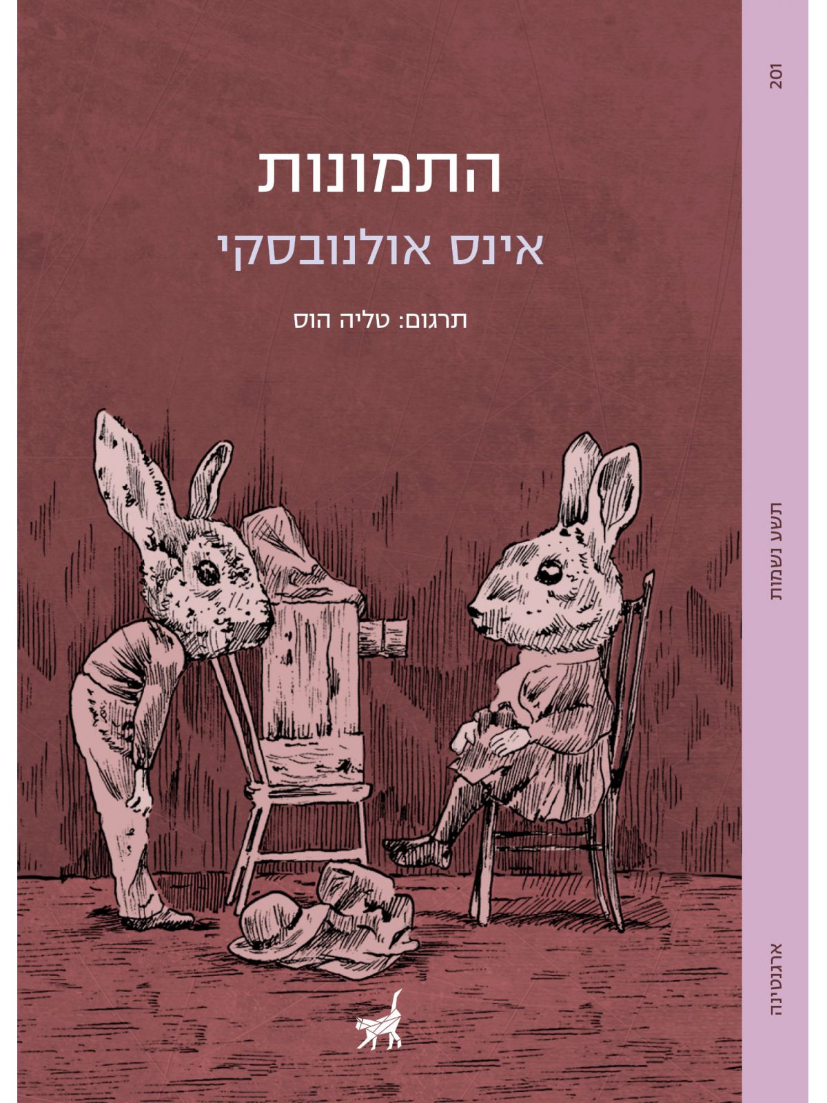 התמונות