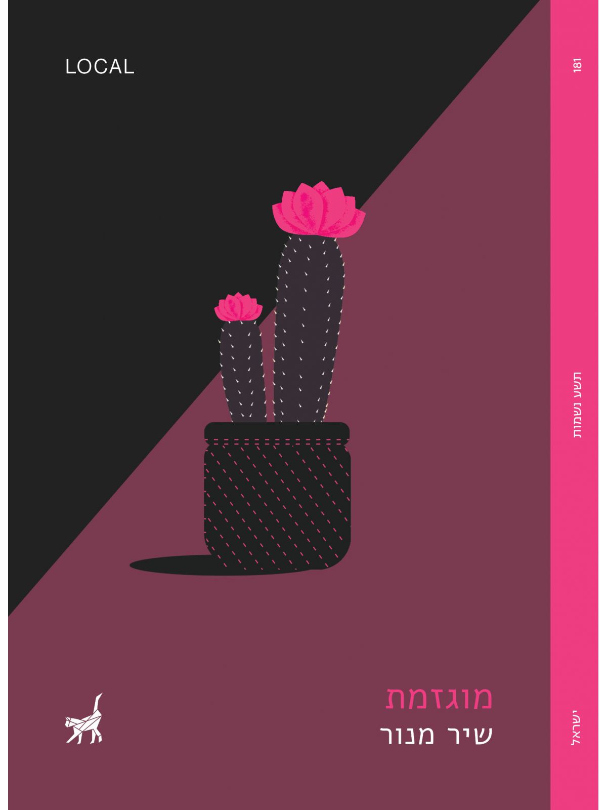 מוגזמת