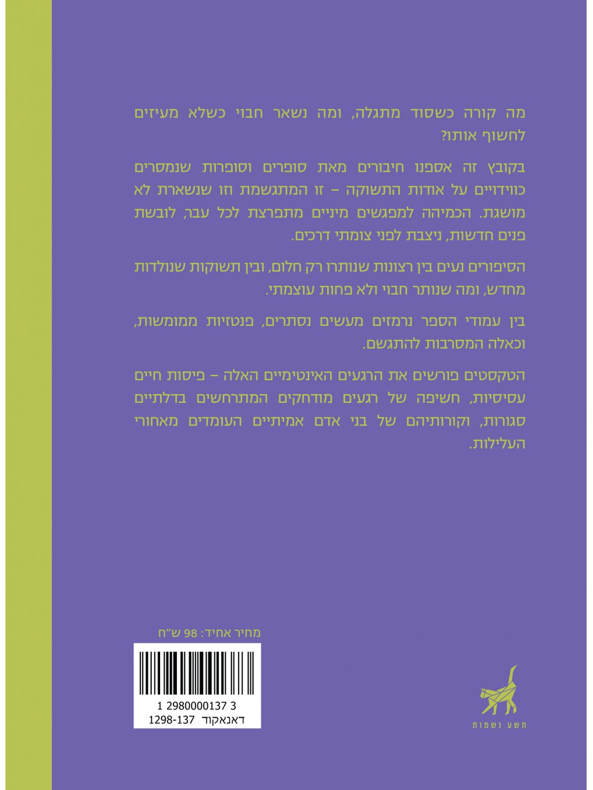 סקס 3 דמיונות מודחקים זמנים אבודים