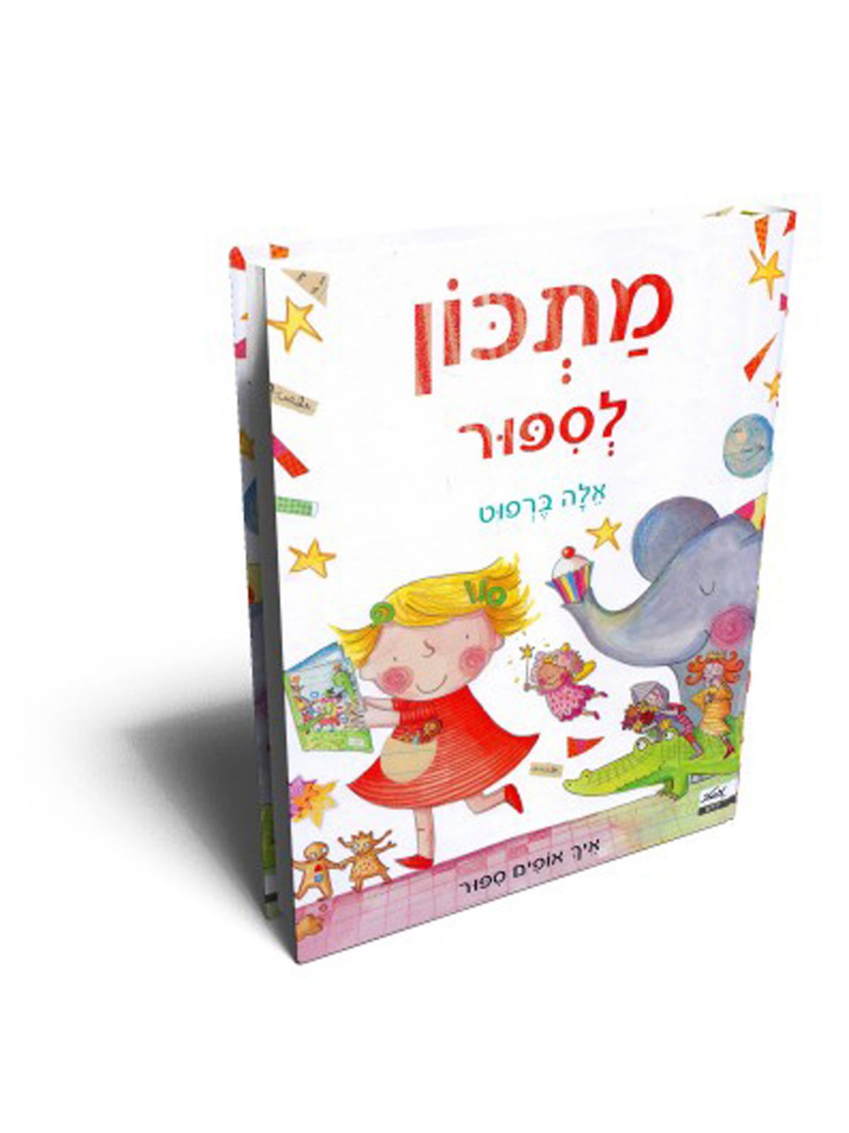 מתכון לספור