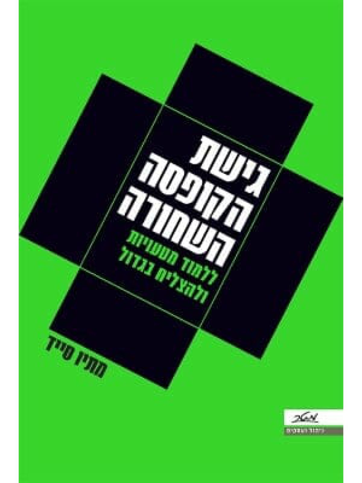 גישת הקופסה השחורה