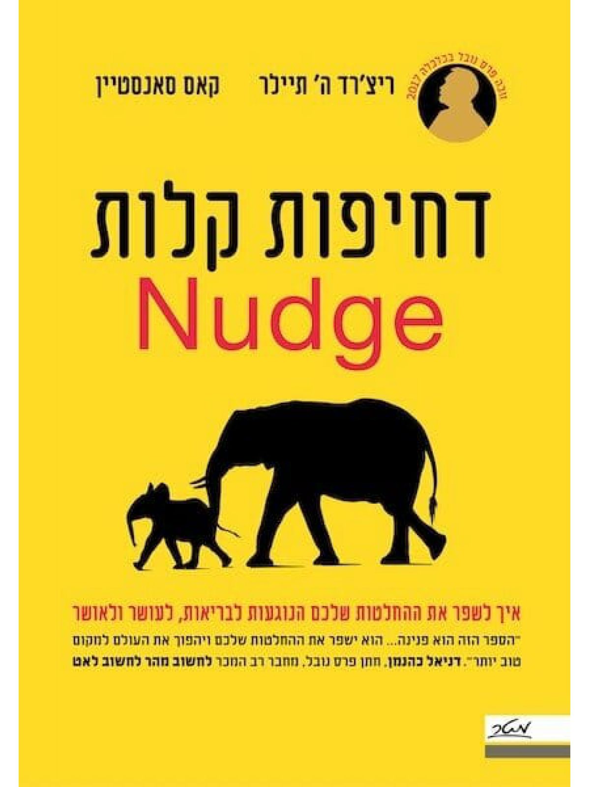 דחיפות קלות