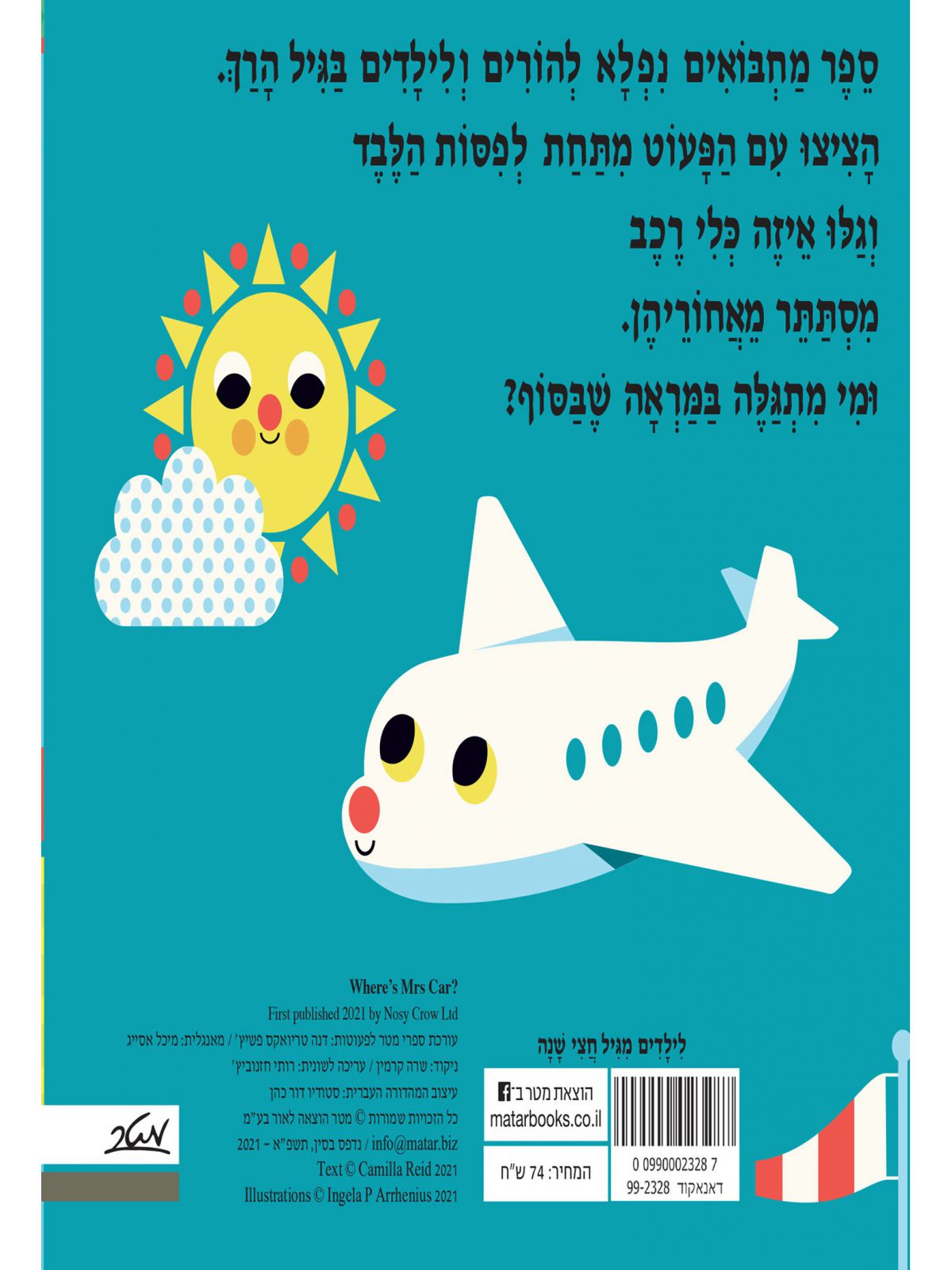 איפה גברת מכונית