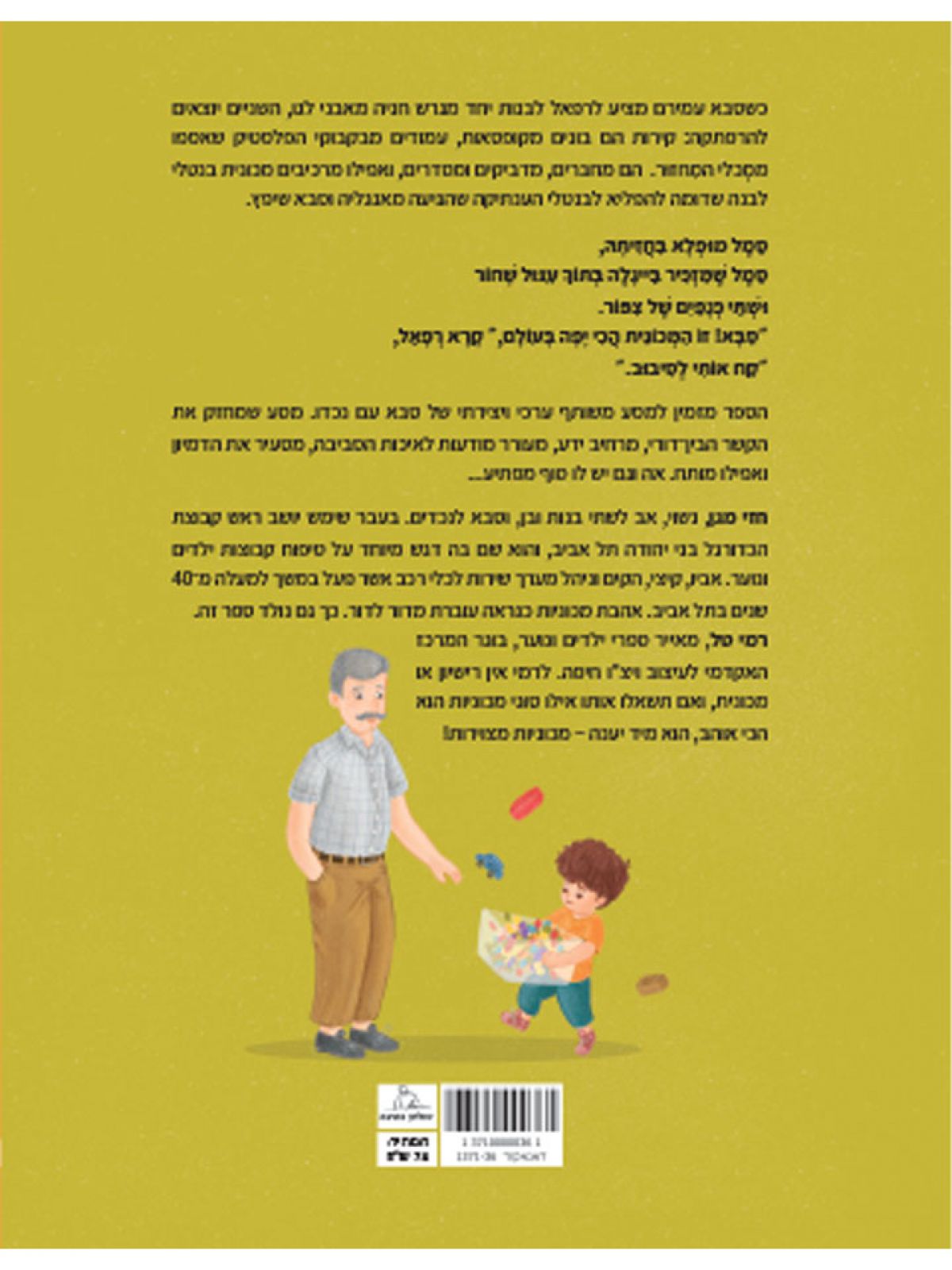 מכונית הבנטלי הלבנה