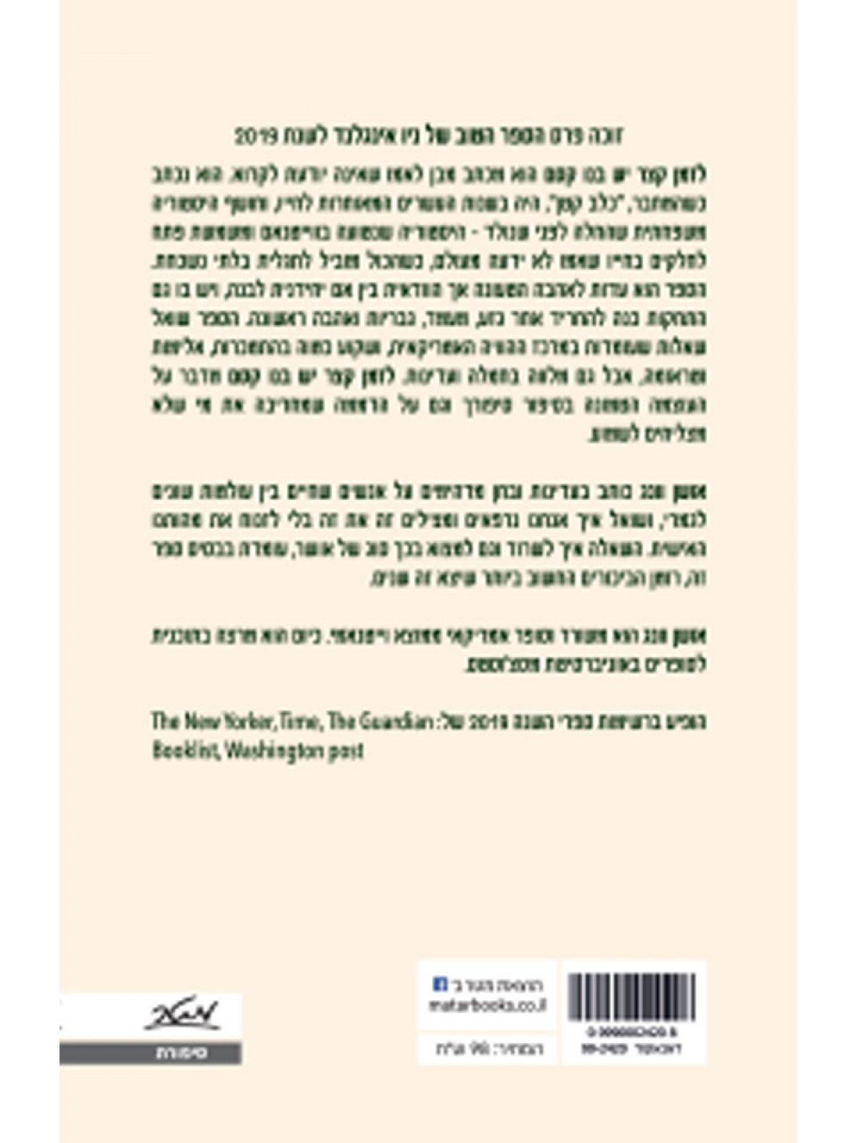 לזמן קצר יש בנו קסם
