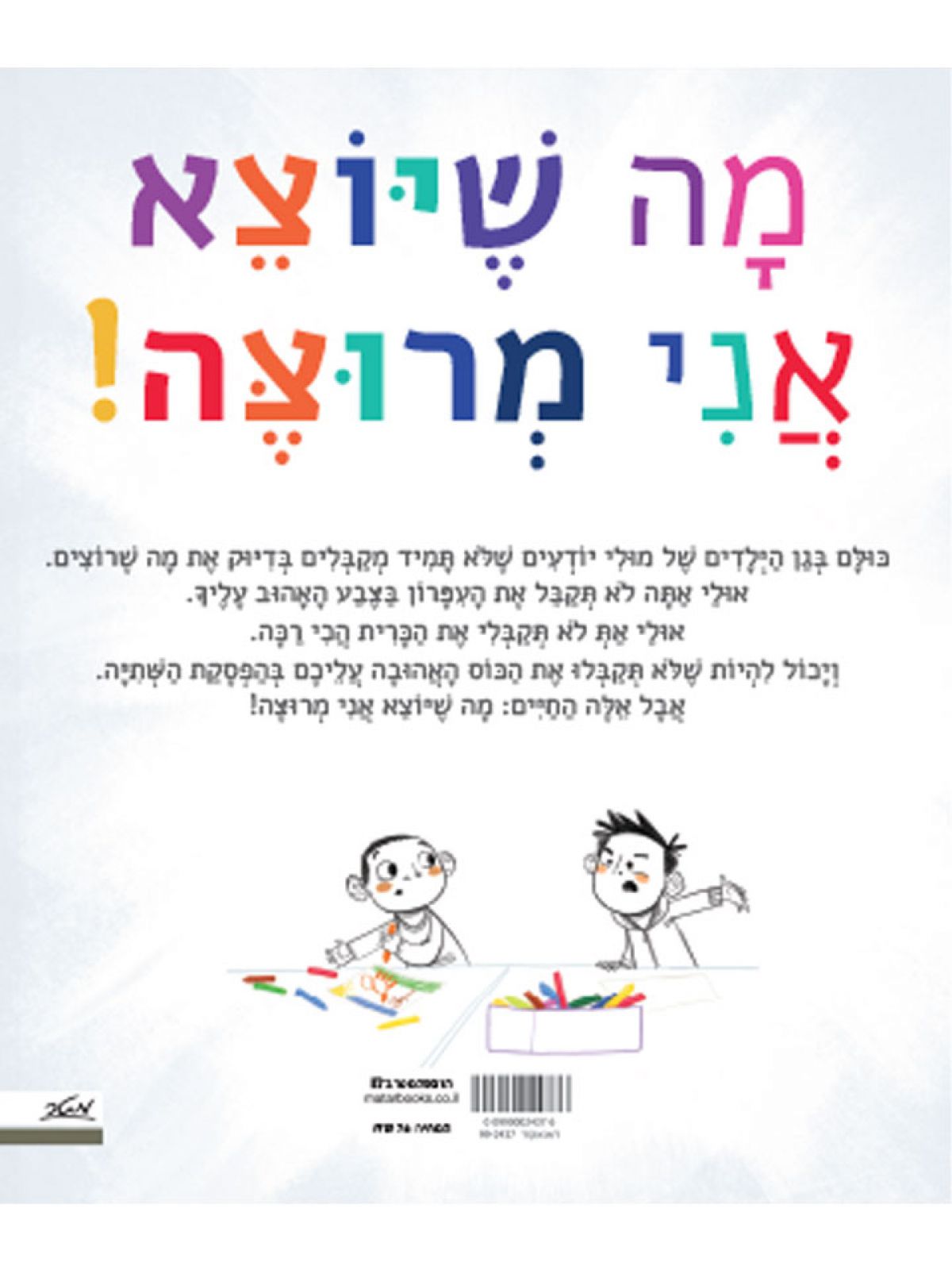 מה שיוצא אני מרוצה