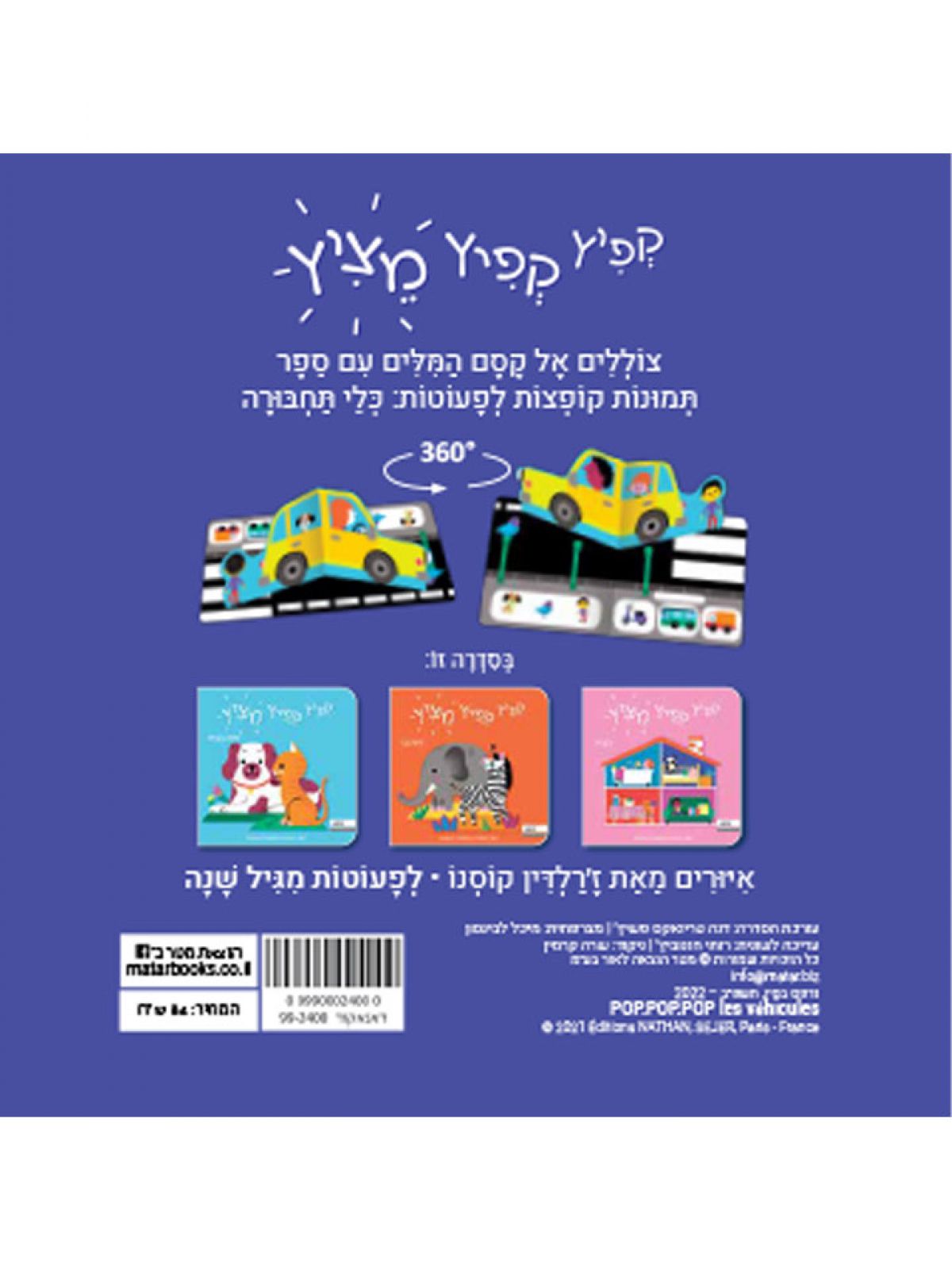 קפיץ קפיץ מציץ כלי תחבורה