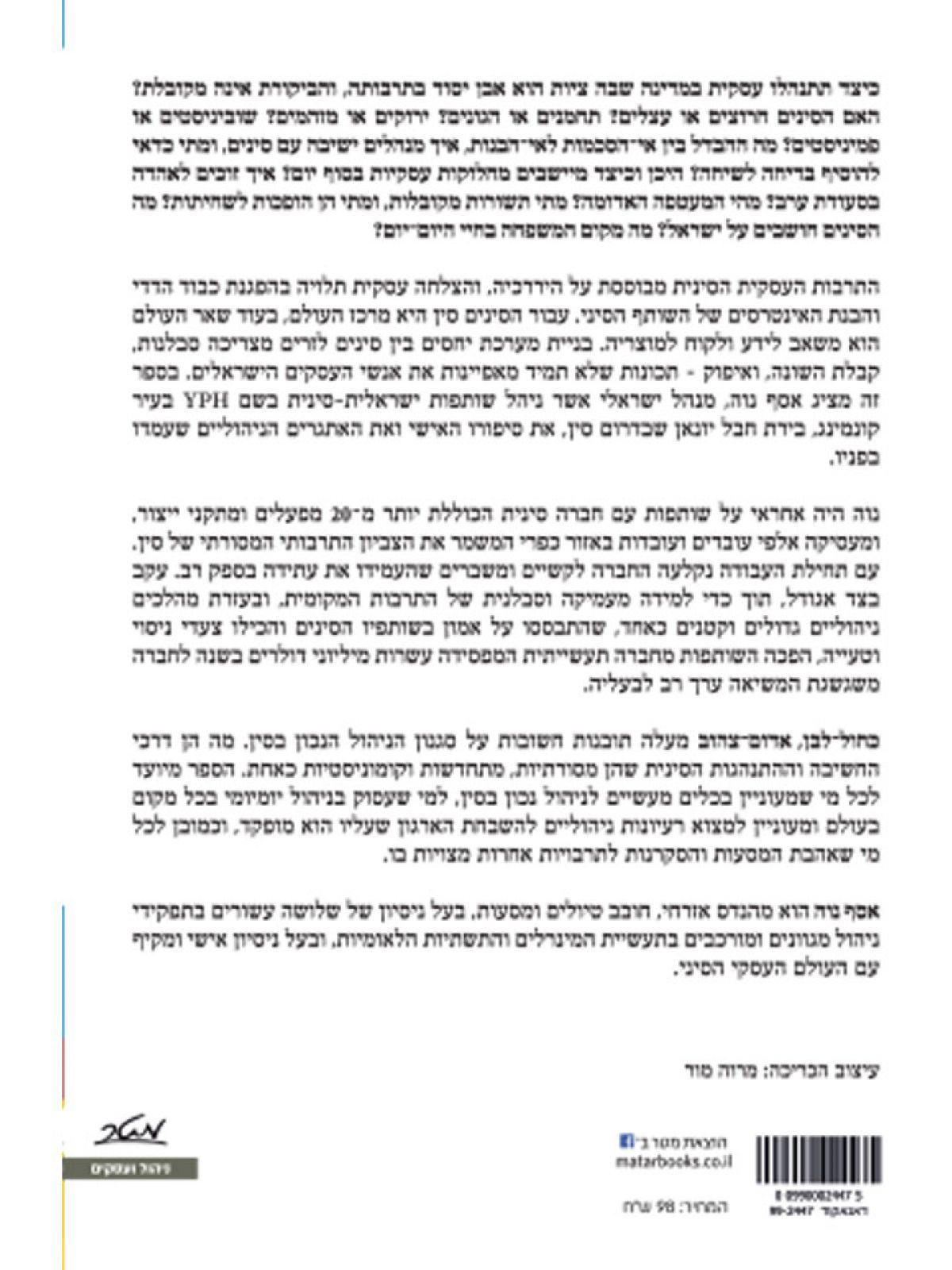 כחול לבן אדום צהוב