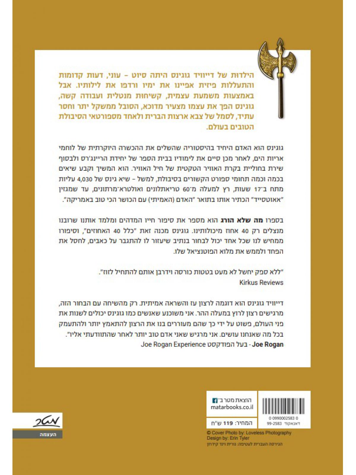 מה שלא הורג
