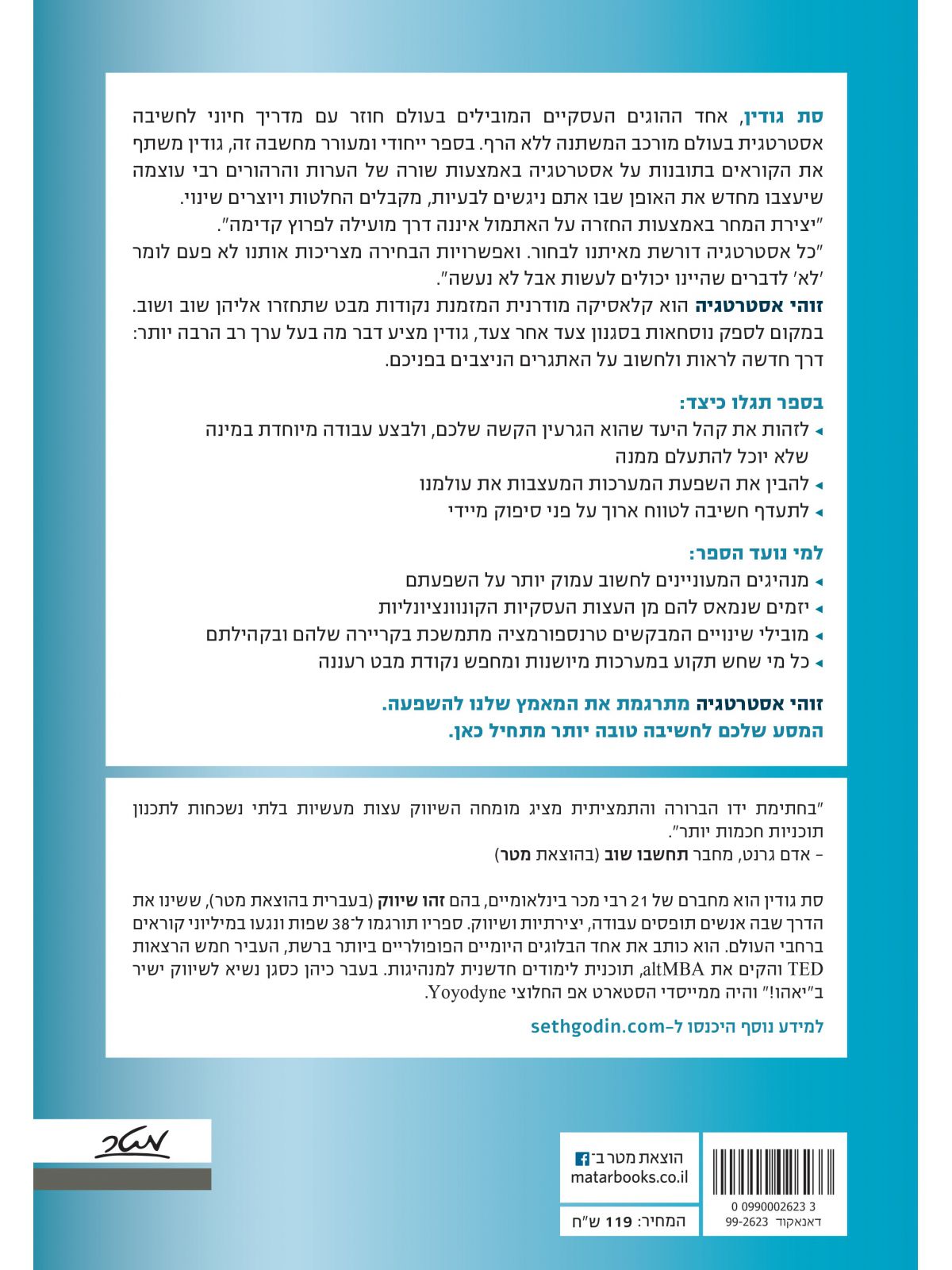 זוהי אסטרטגיה