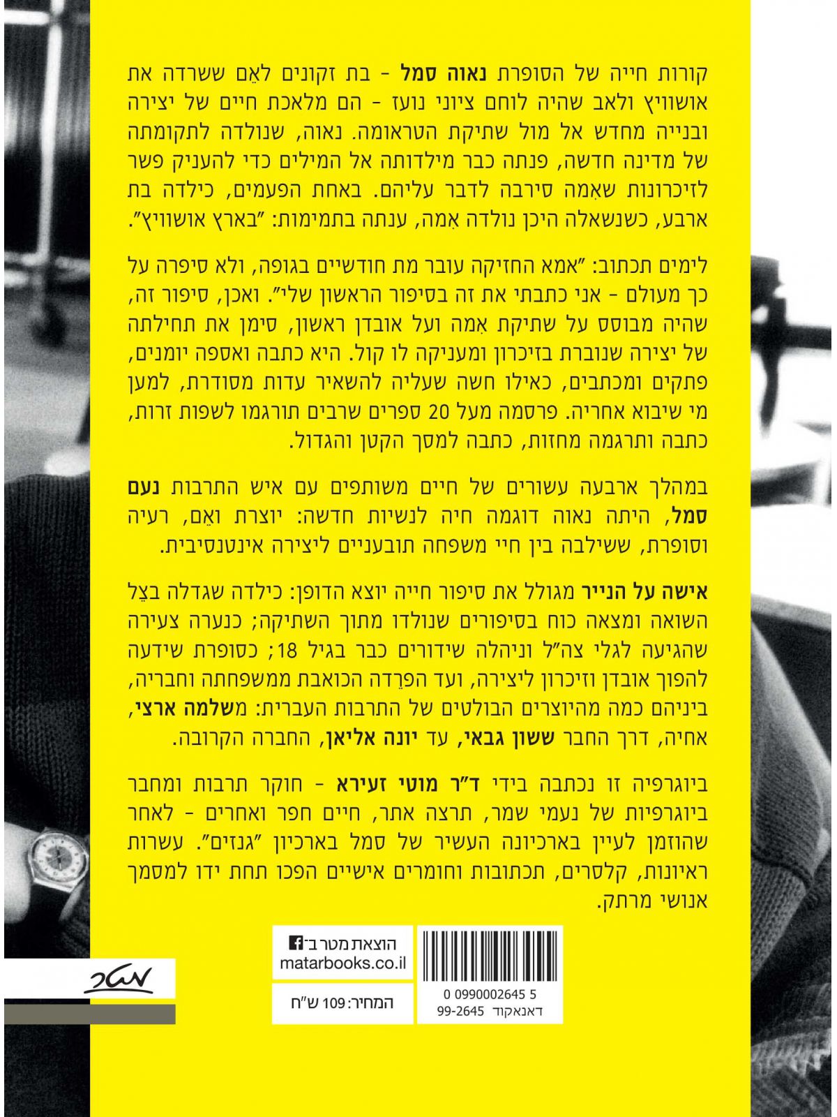 אישה על הנייר