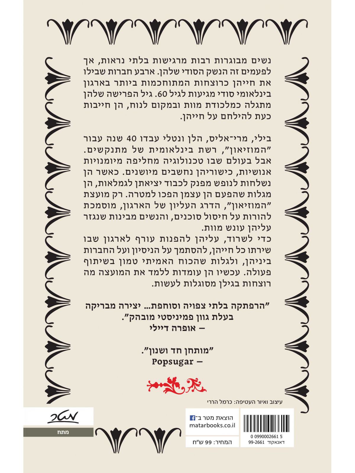 סוגרות חוזה