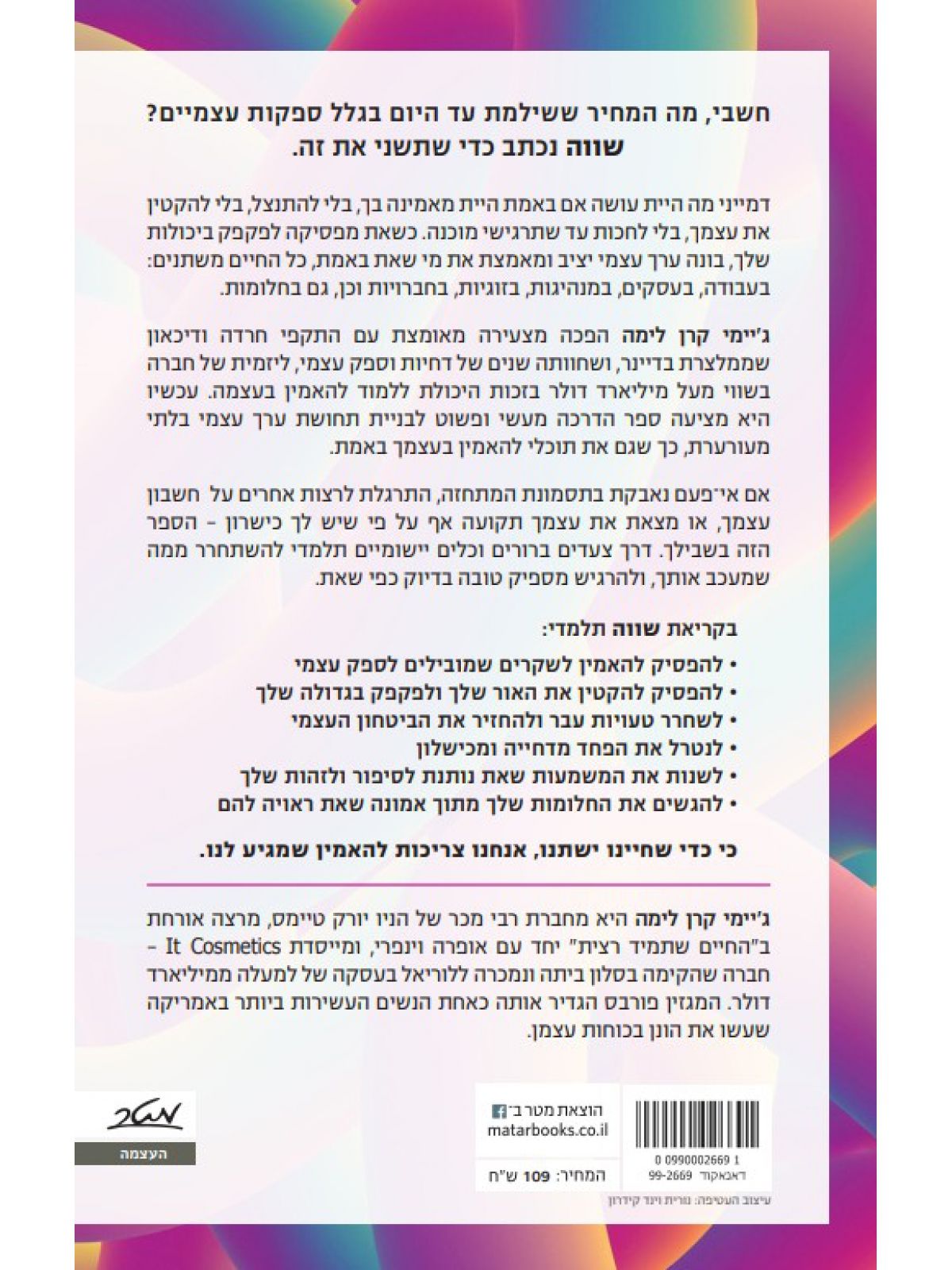 שווה