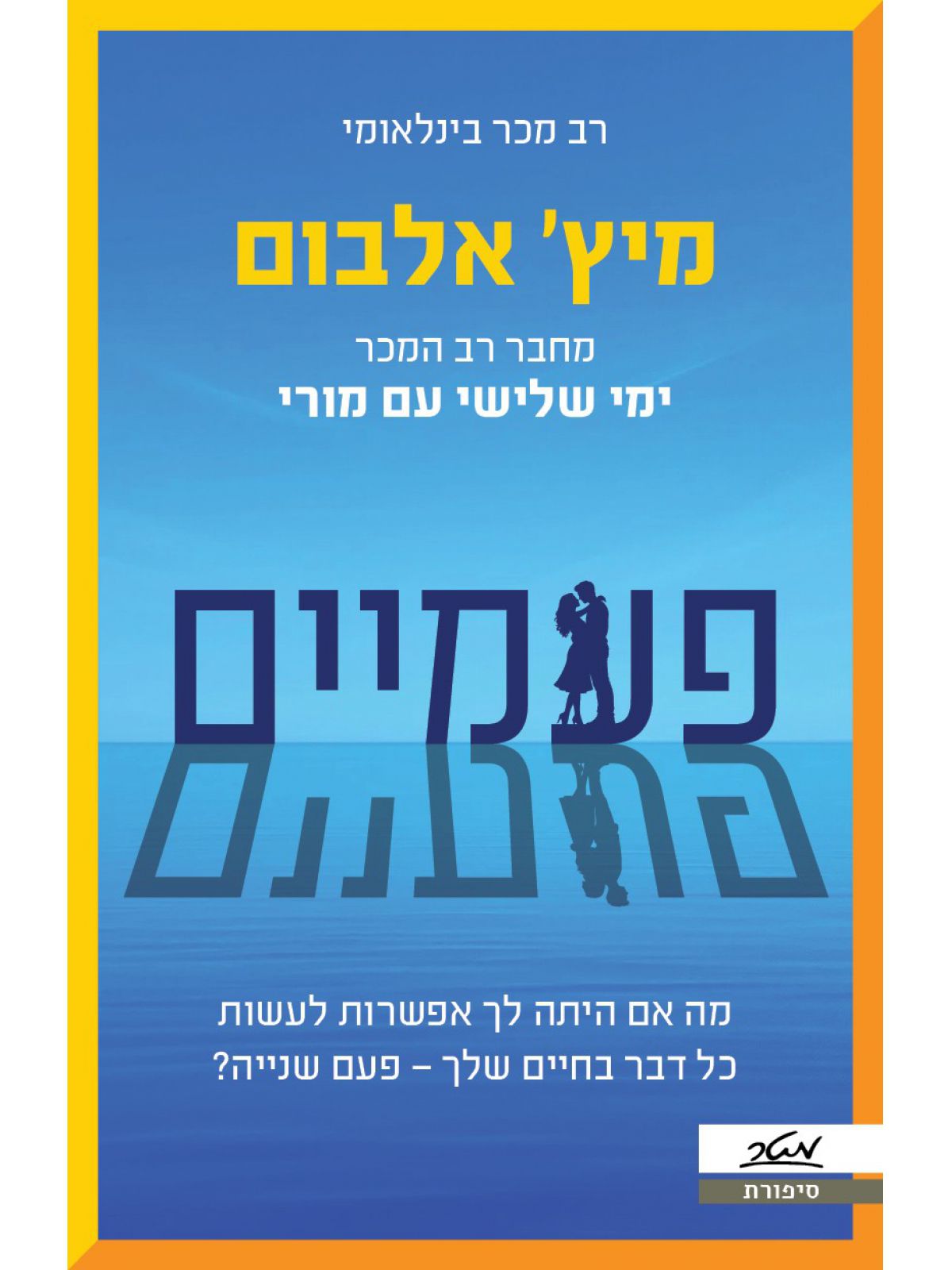 פעמיים