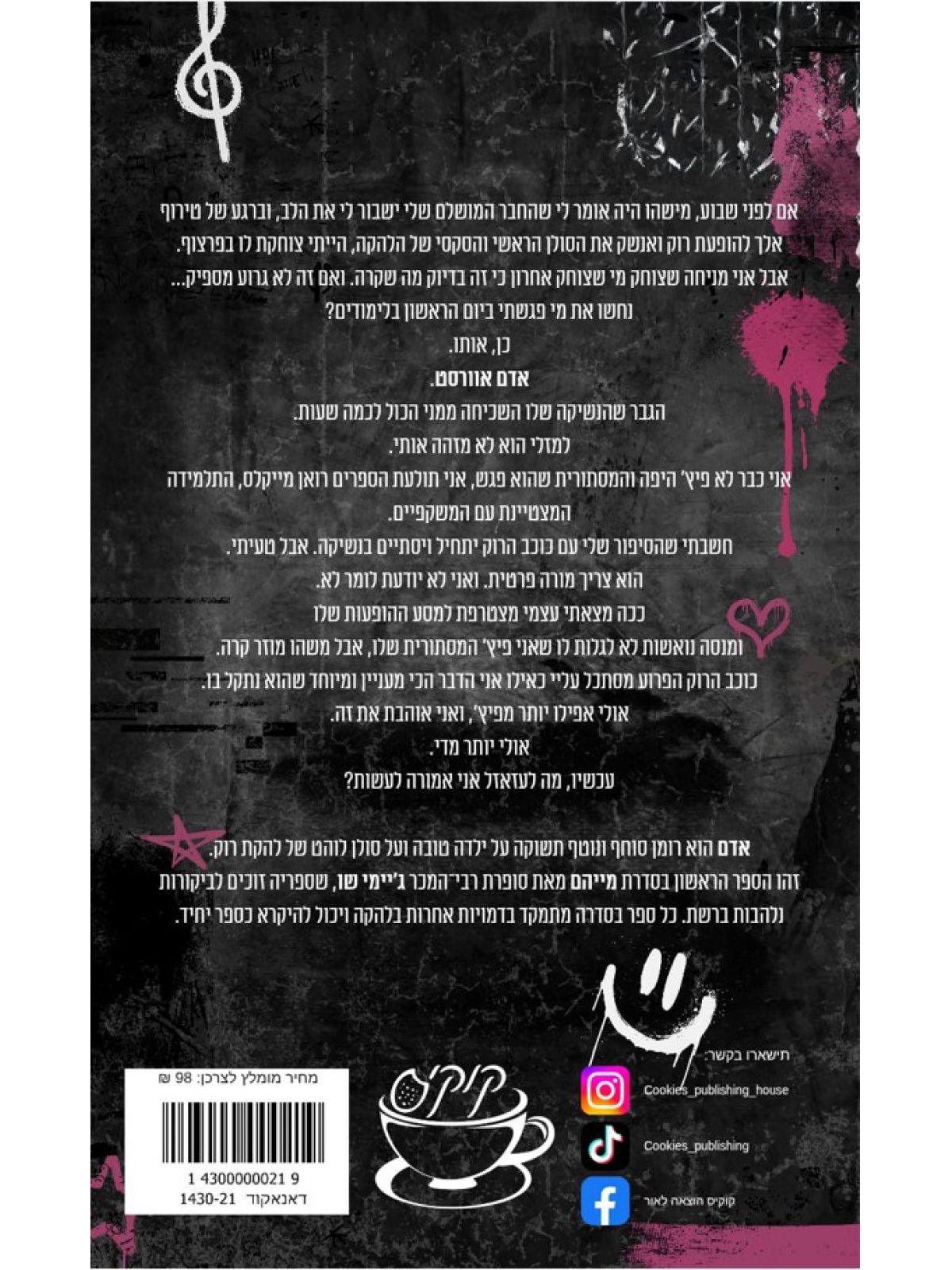 מייהם 1 אדם