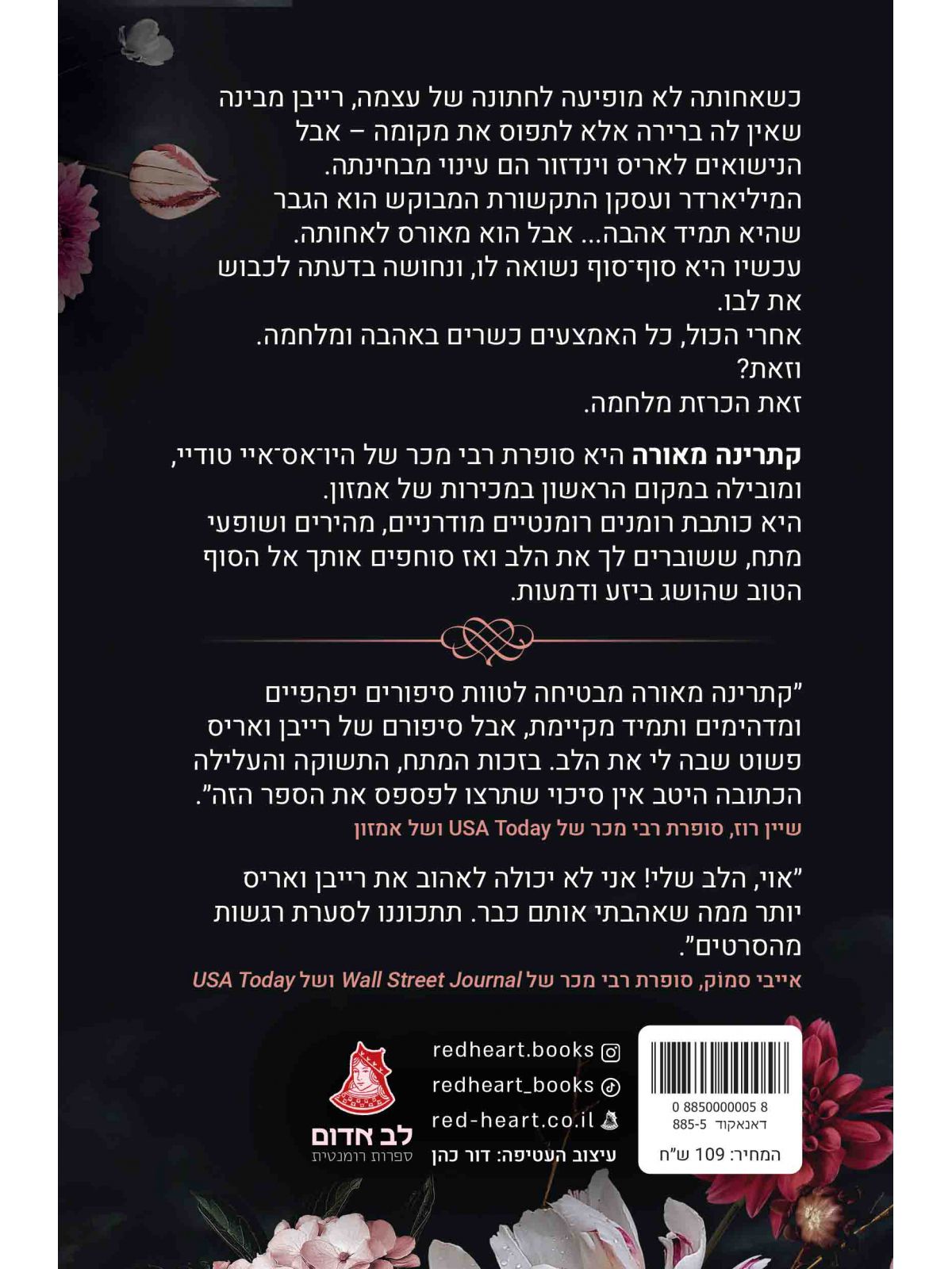 הכלה הלא נכונה סיפורי וינדזור