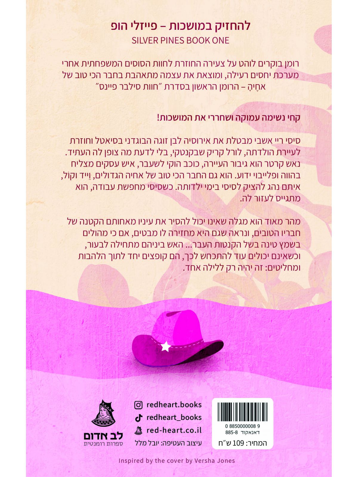 להחזיק במושכות חוות סילבר פיינס 1