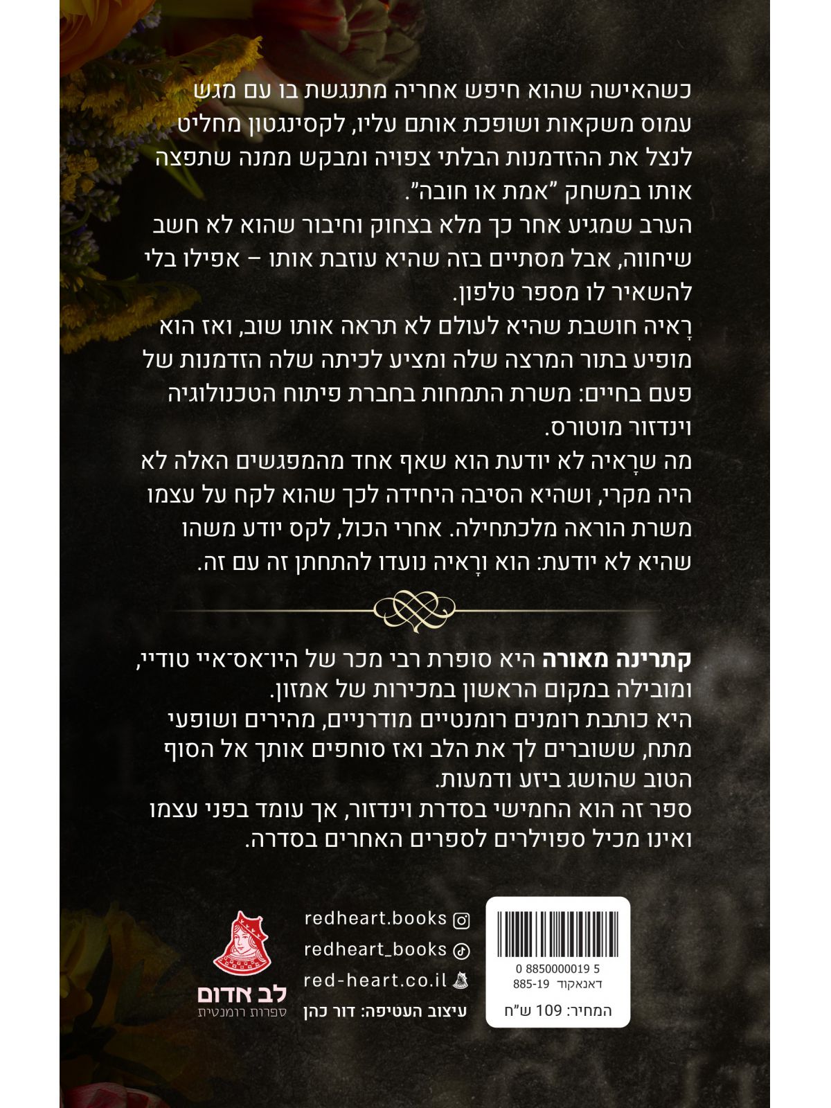 סיפורי וינזדור 5 הארוסה הסודית