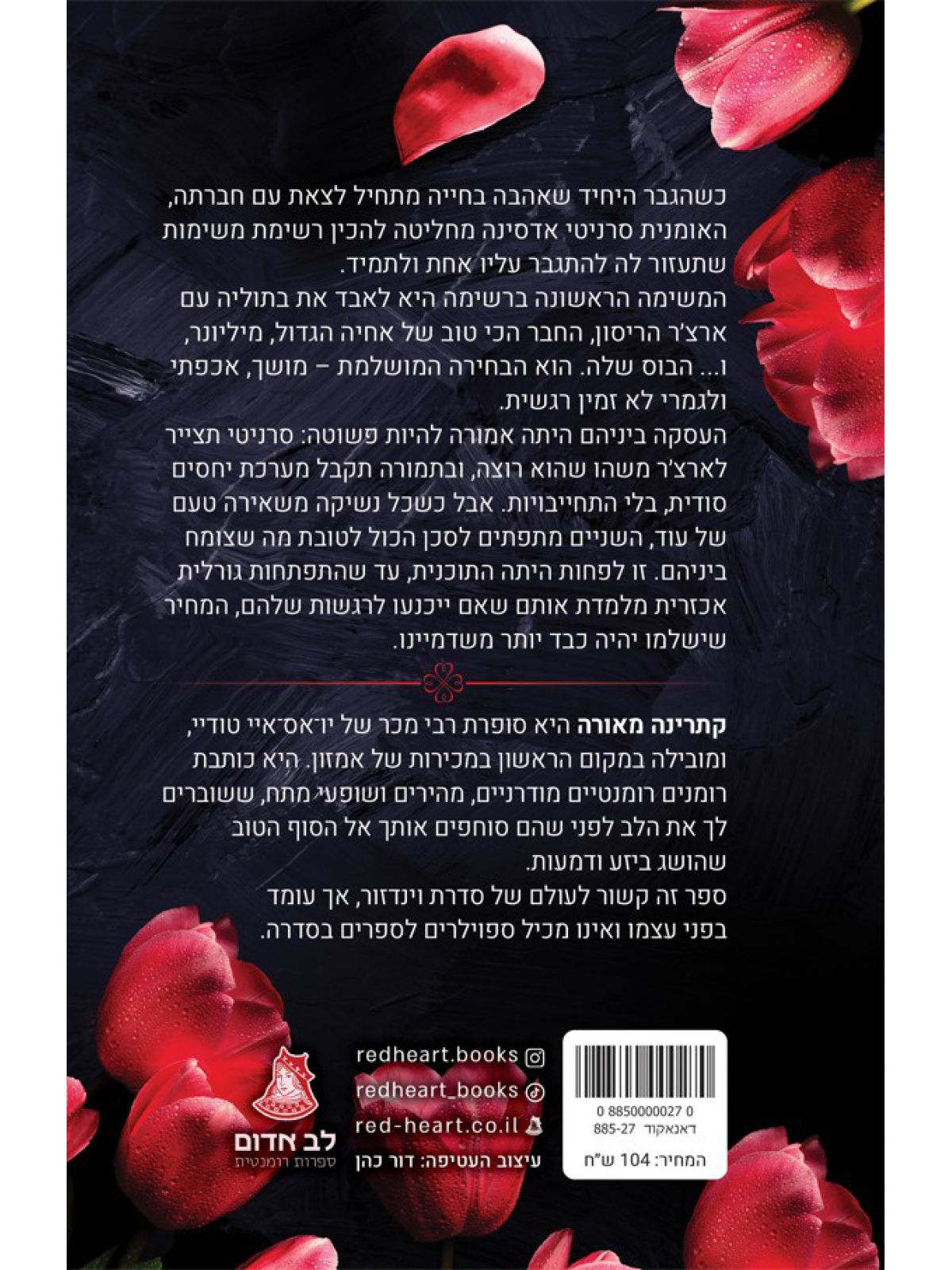 שלי לרגע
