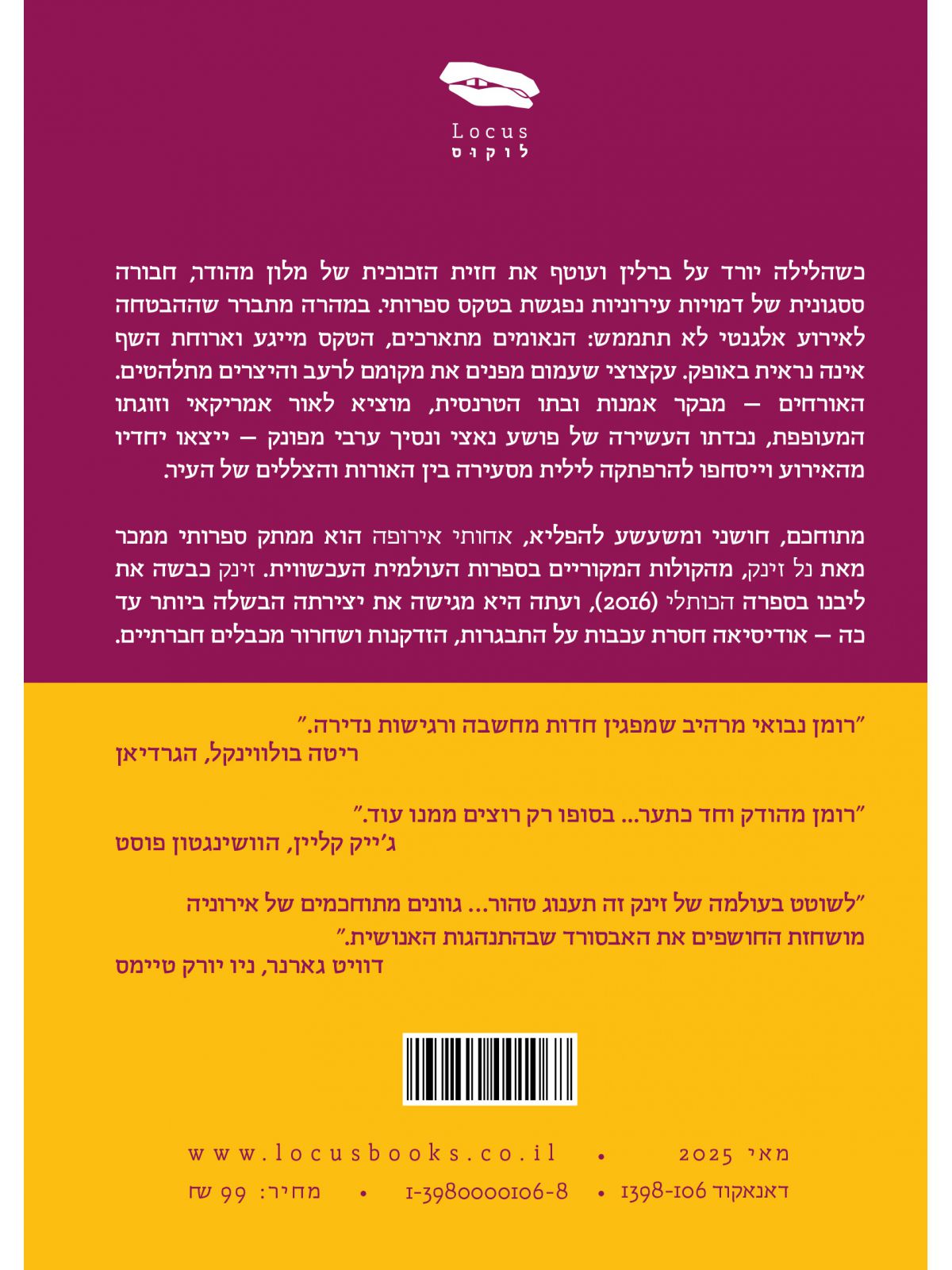 אחותי אירופה