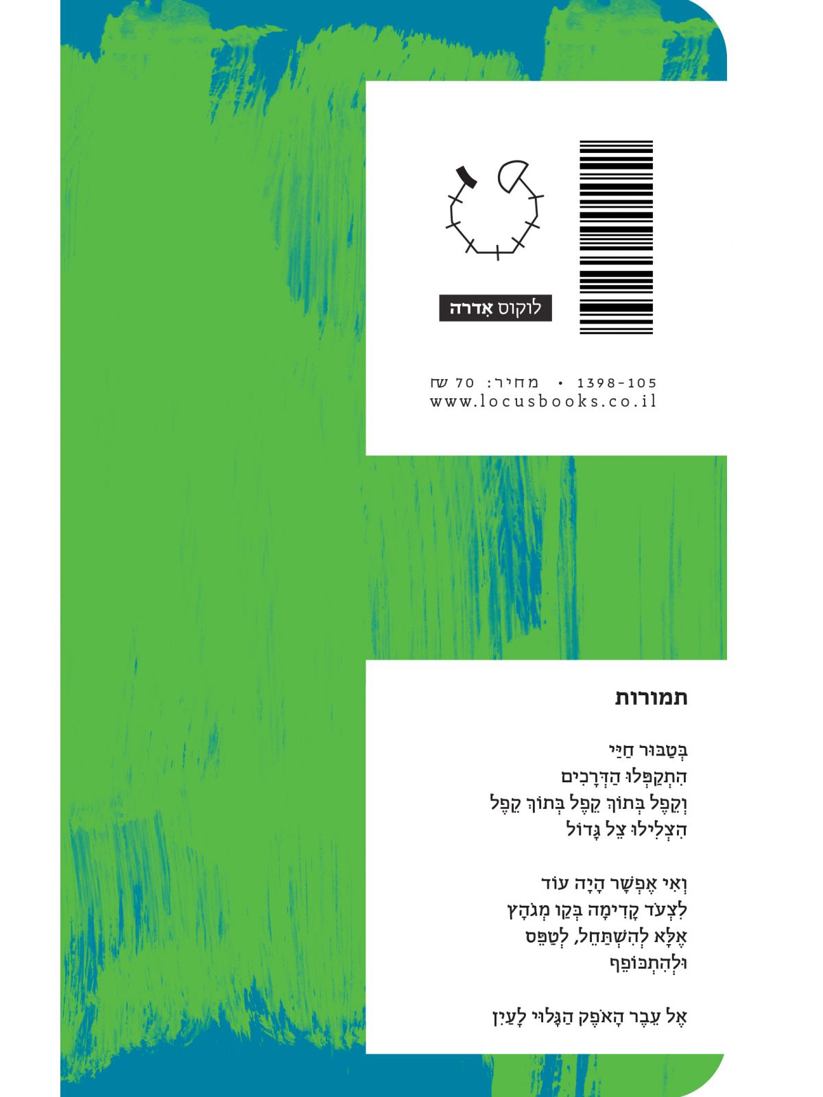 צריך לראות נהר