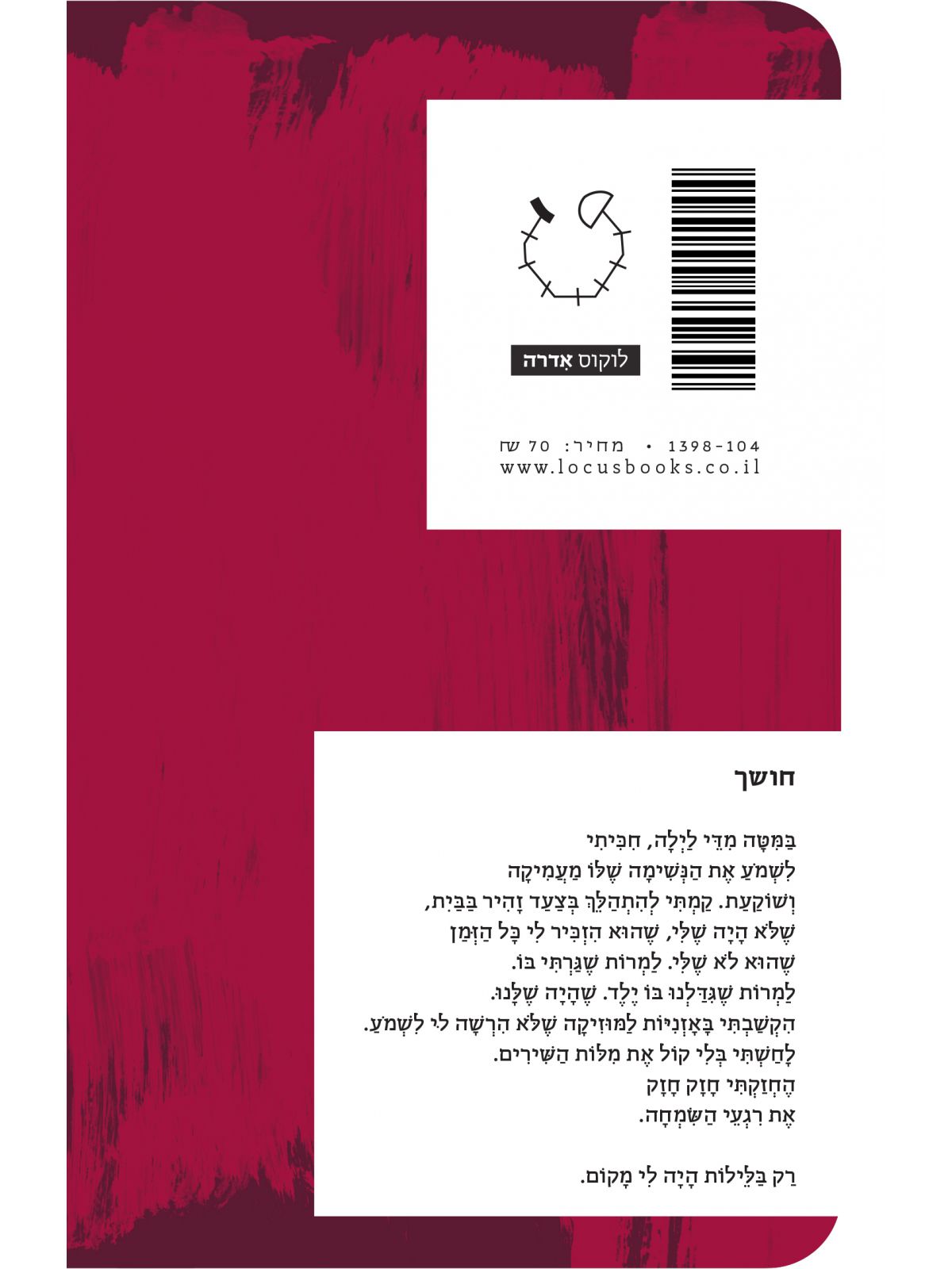 לאהבה היו תוכניות אחרות