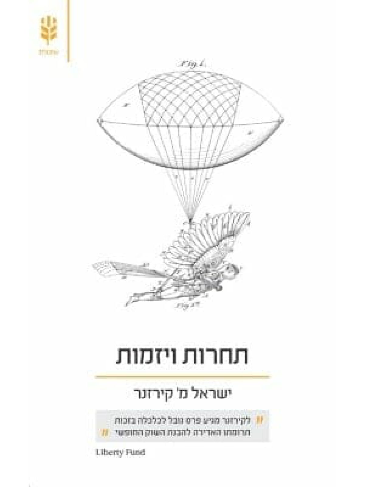 תחרות ויזמות