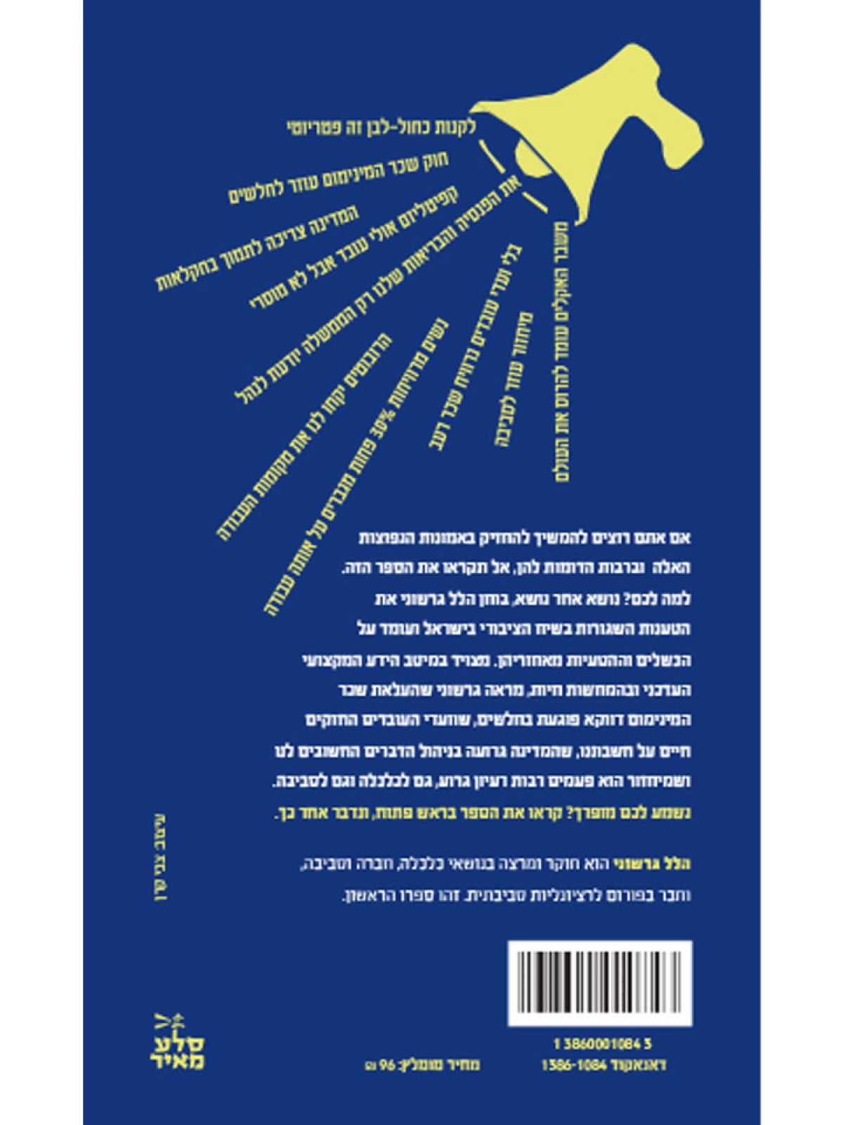 כסף של אחרים