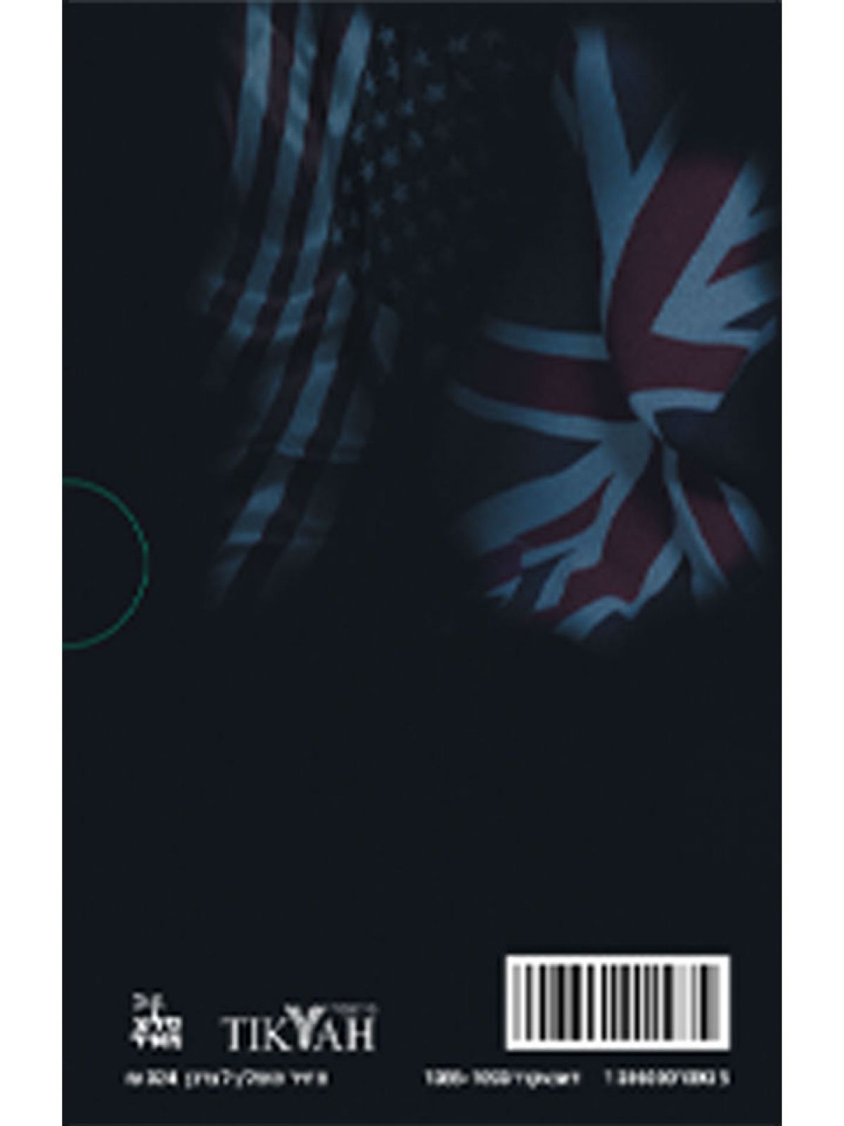 סדרת המנהיגים הגדולים