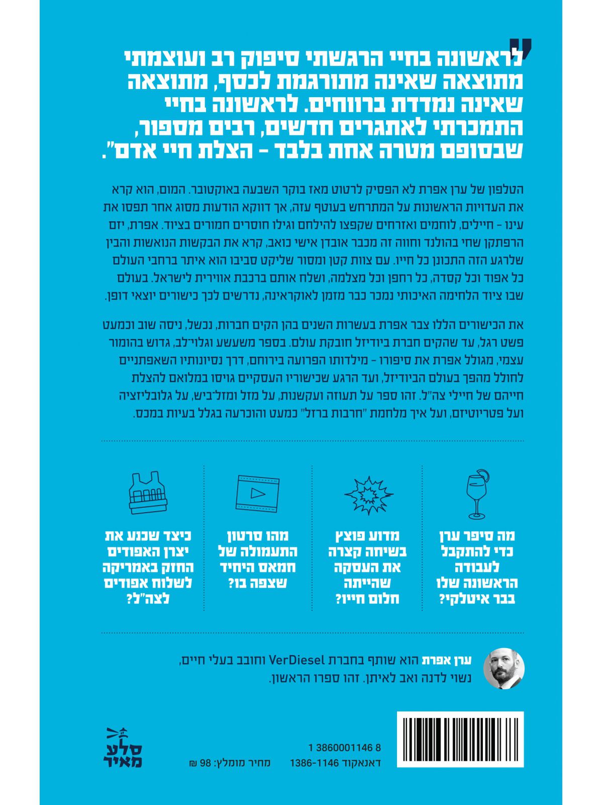 להיכשל כל הדרך למעלה