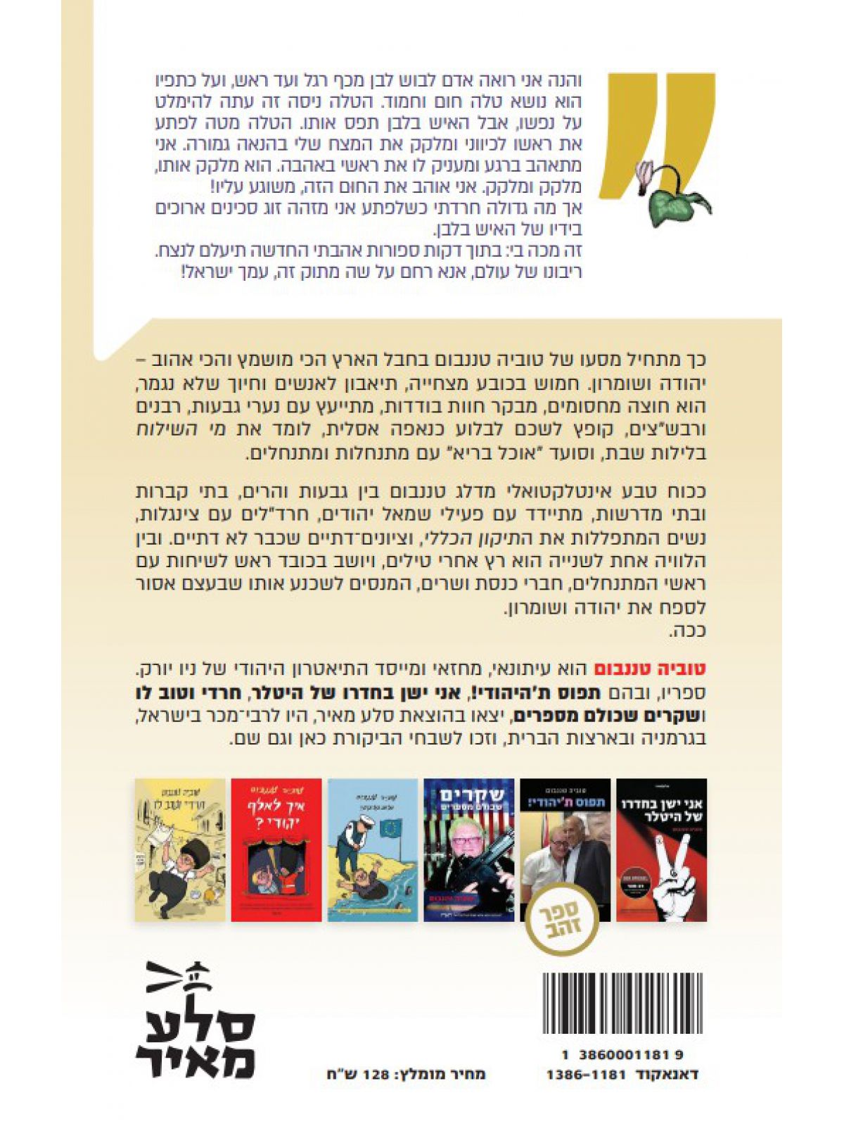 סליחה  זה שלך?