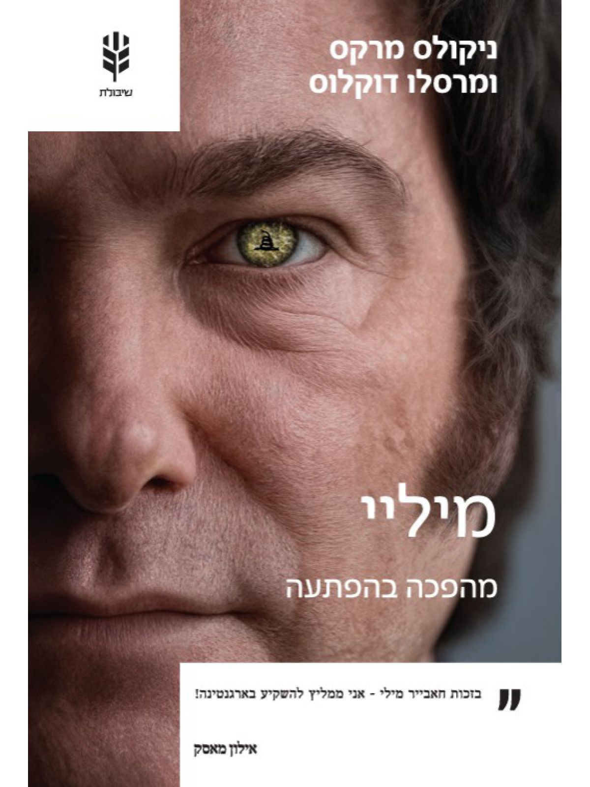 מיליי