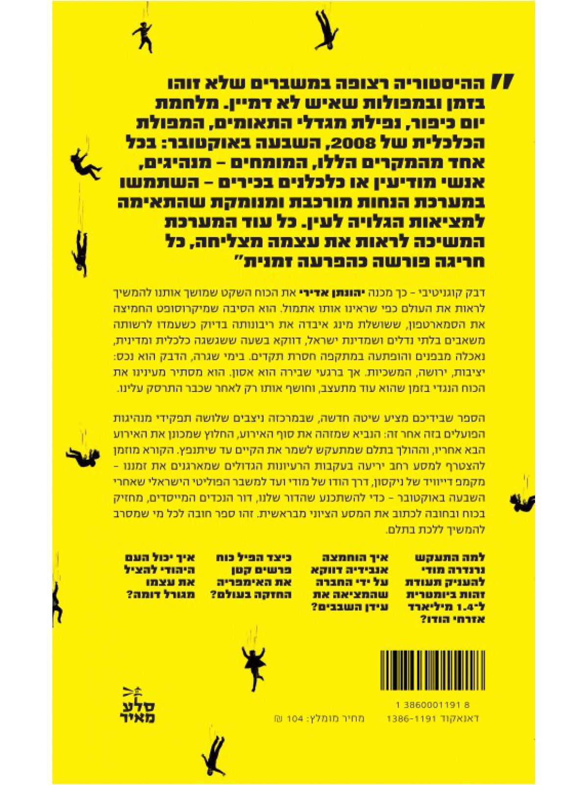 האירוע הסתיים