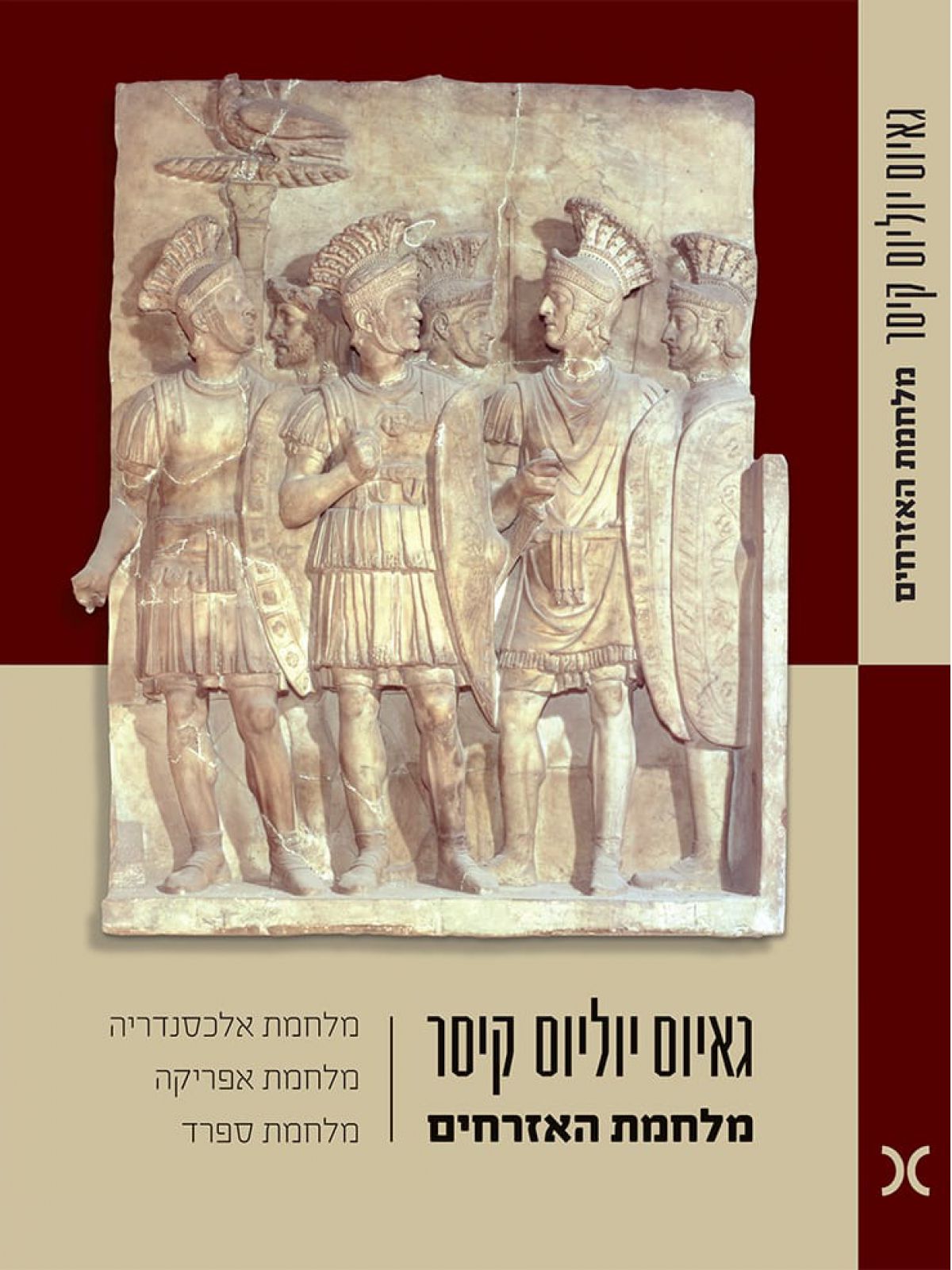 מלחמת האזרחים