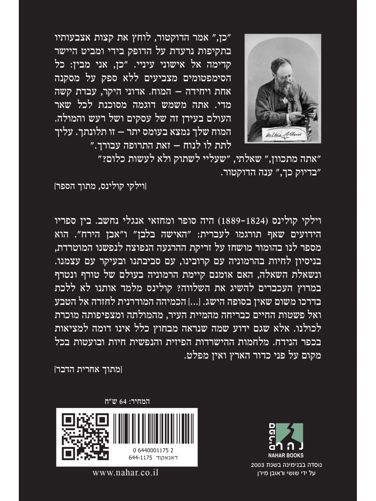 מסע בחיפוש אחר הלא כלום