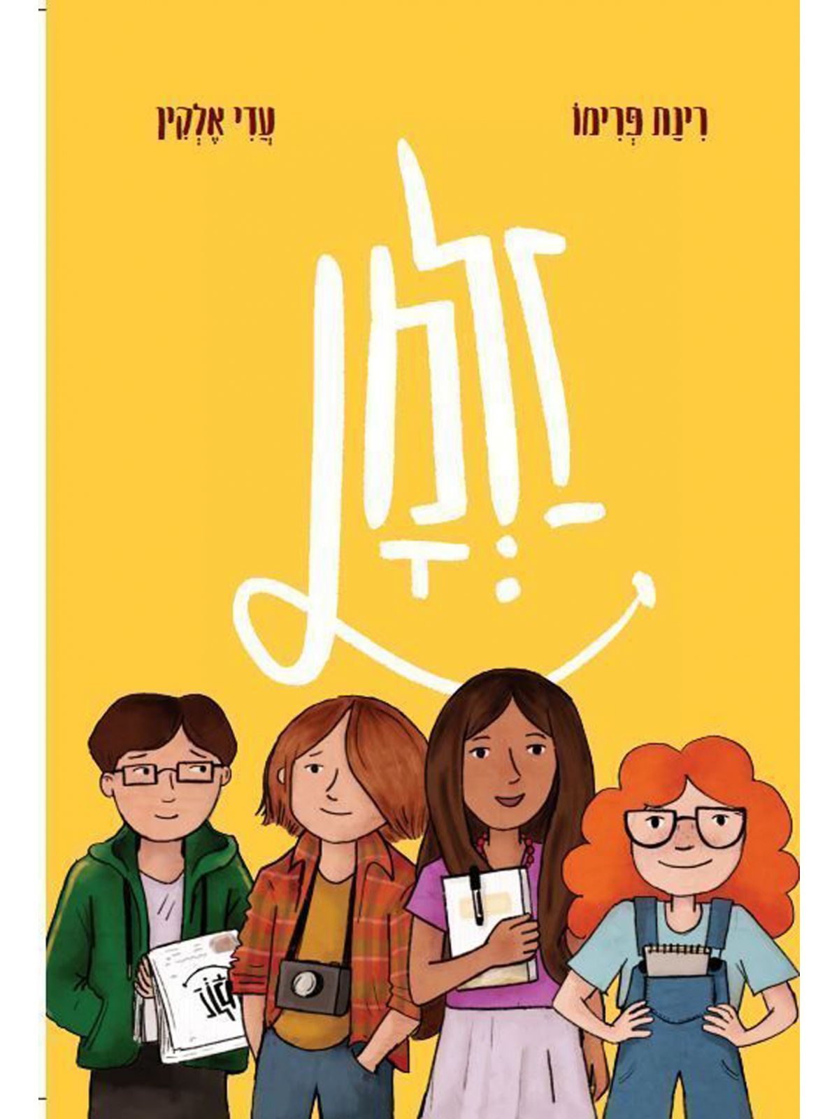 זלמן קומיקס