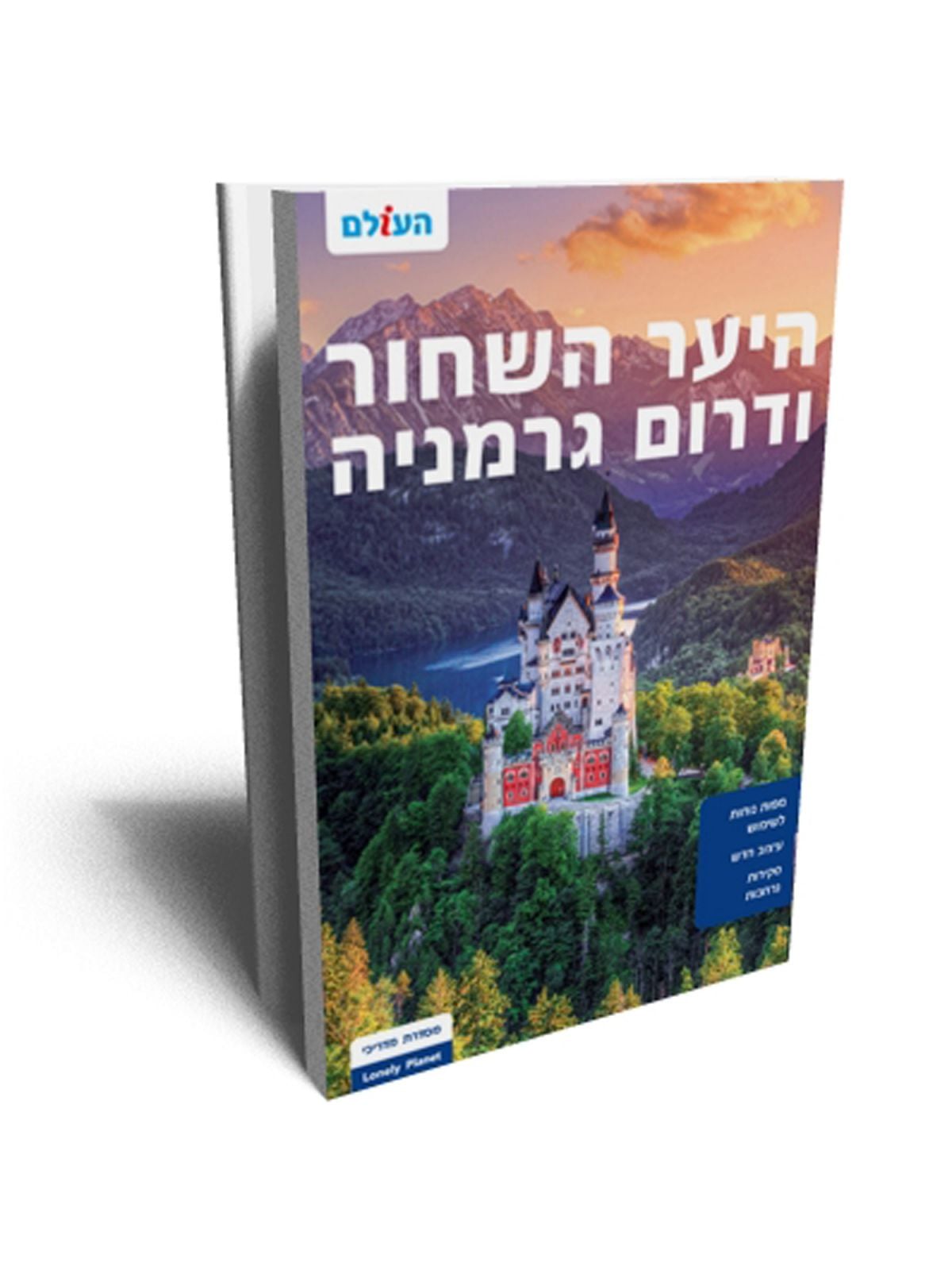 היער השחור ודרום גרמניה