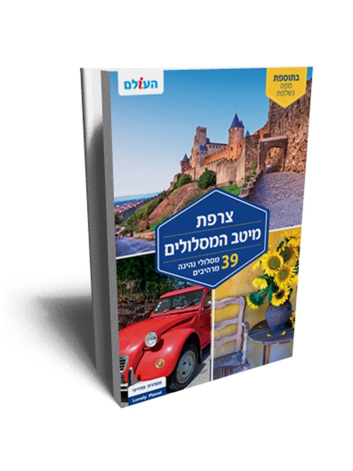 צרפת מיטב המסלולים