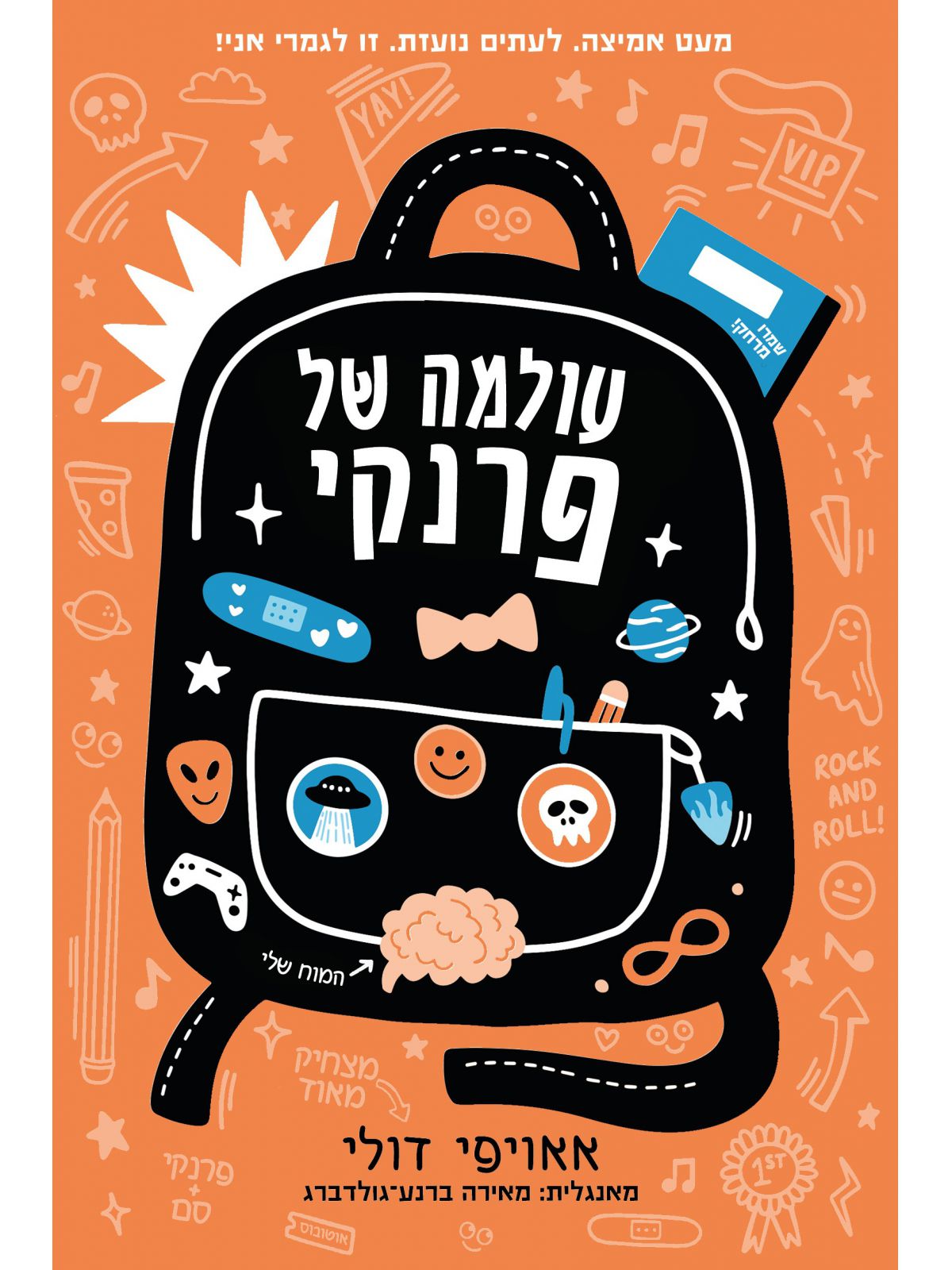 עולמה של פרנקי