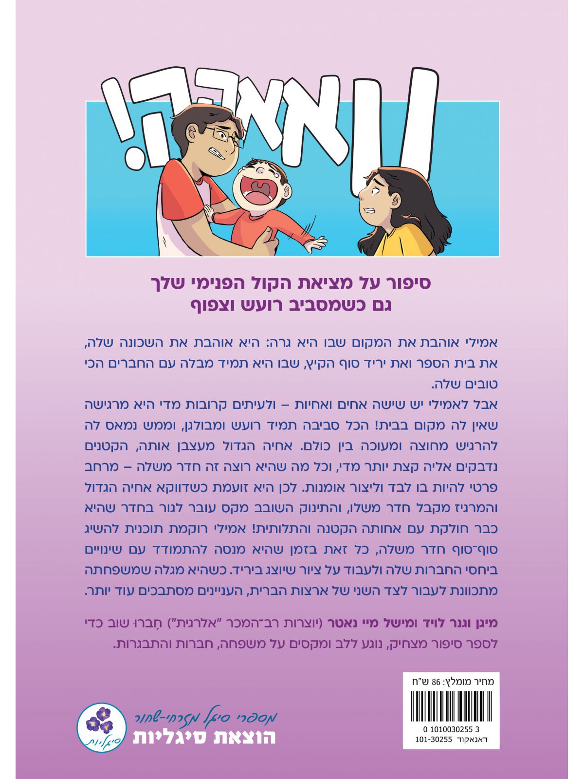 מקום משלי