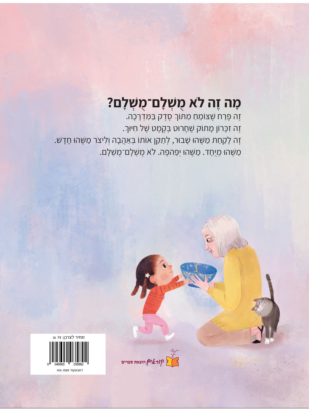 לא משלם משלם