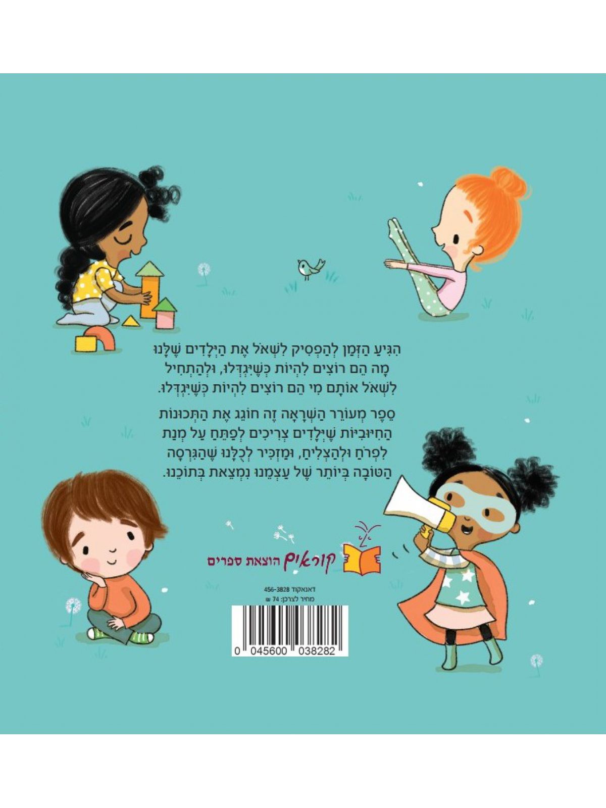 הכי טובים שאפשר