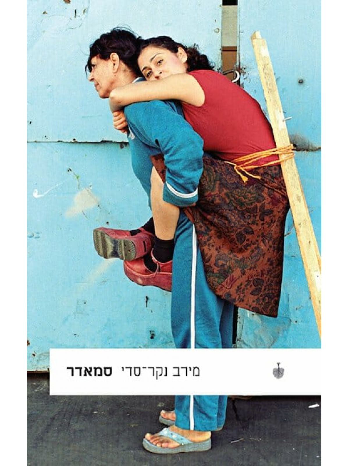 סמאדר