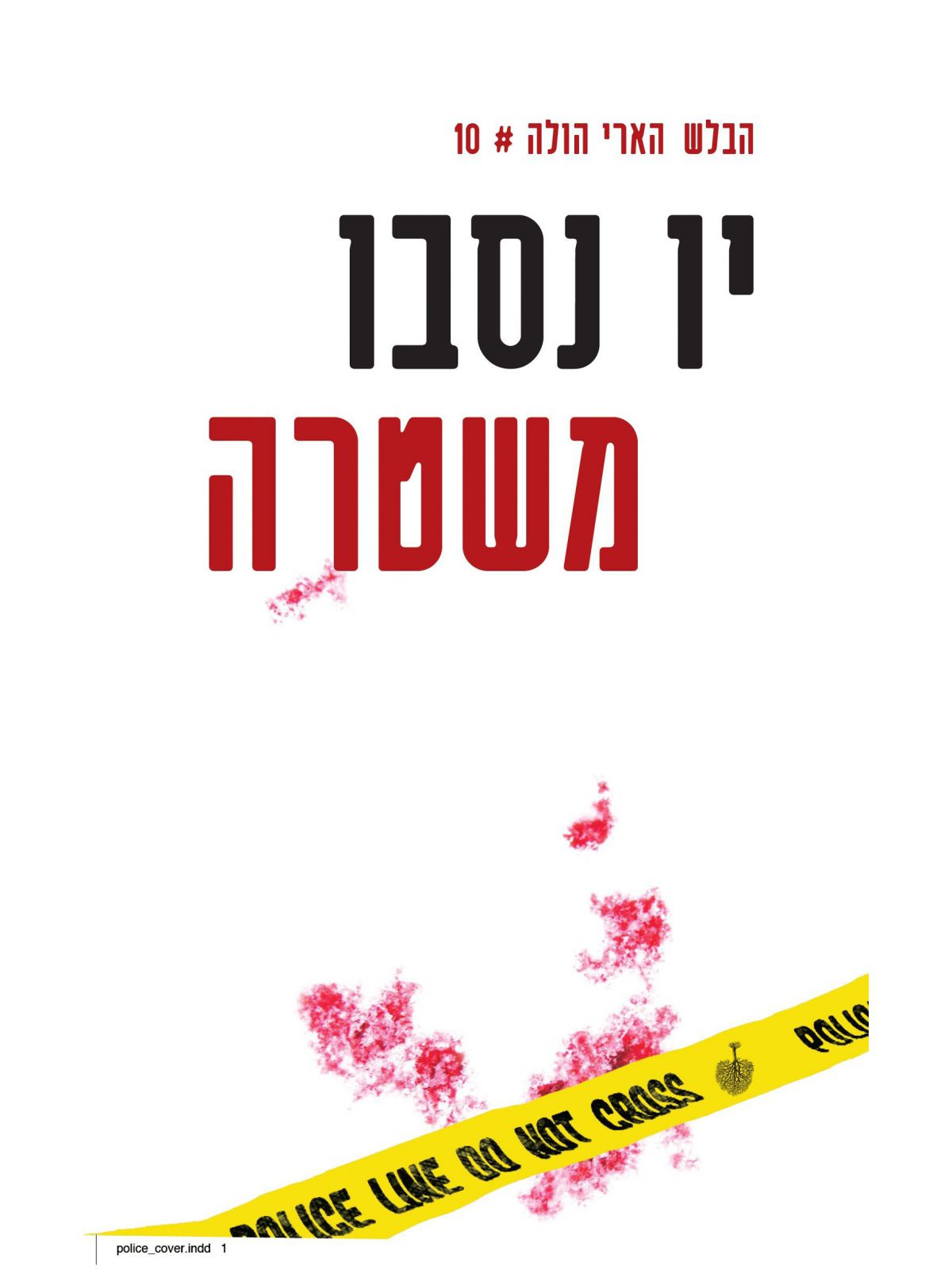 משטרה /יו נסבו הבלש הארי הולה