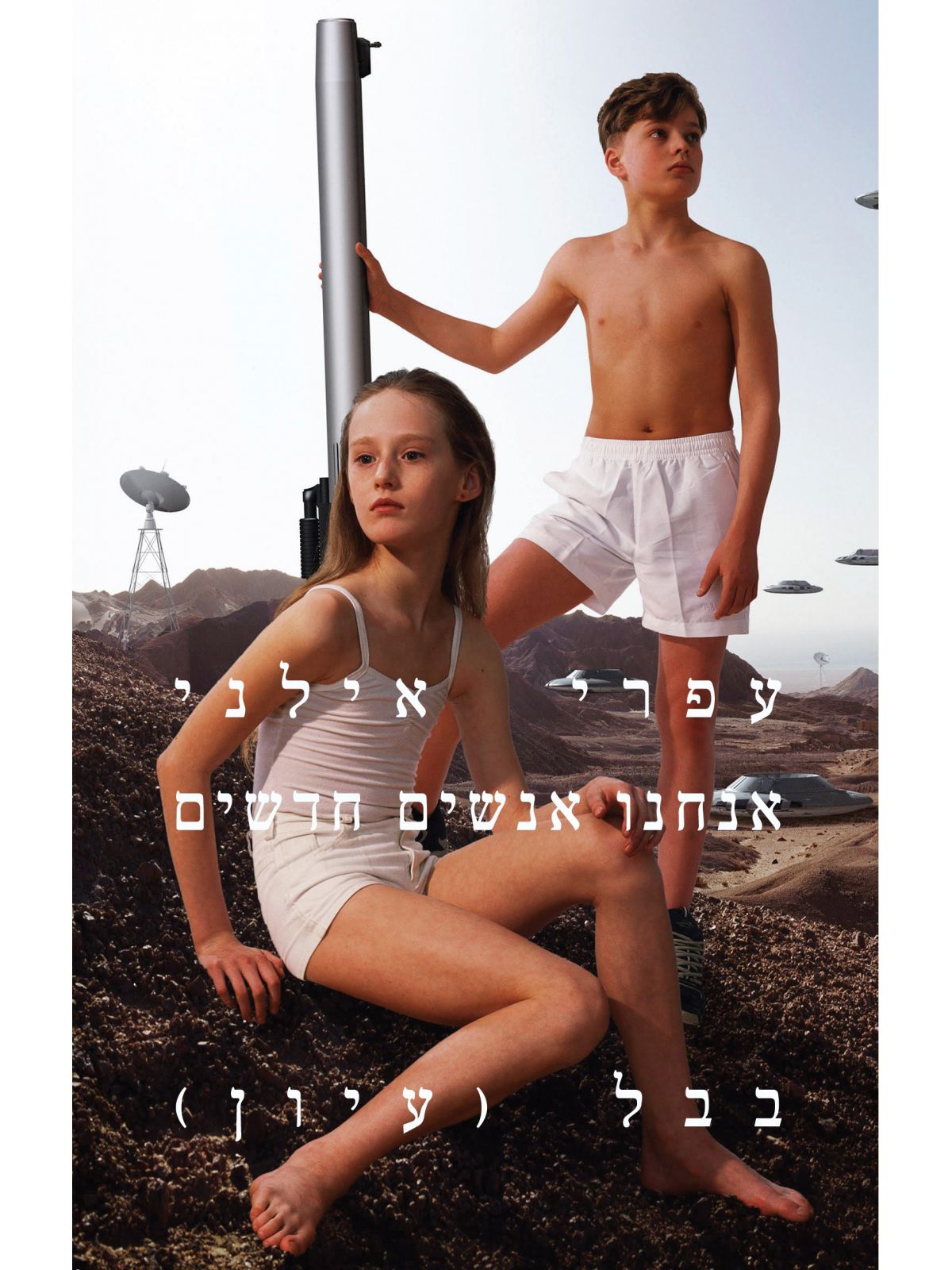 אהבתו של המיליונר